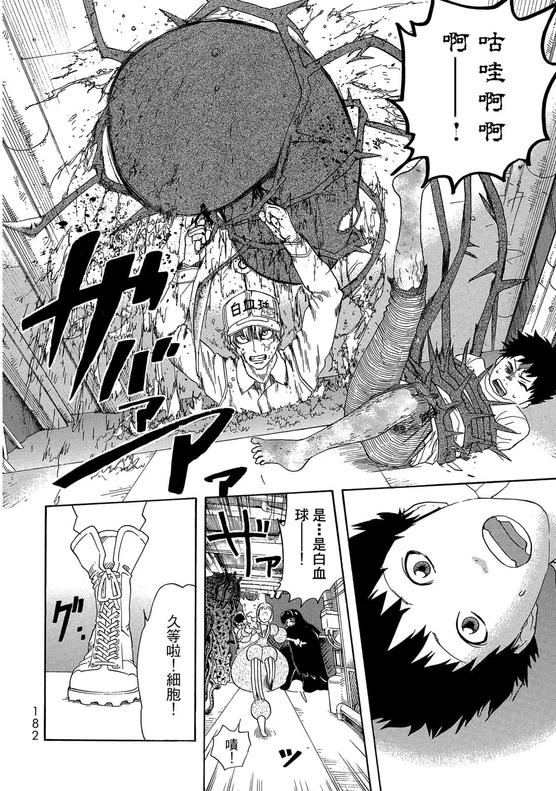 Page 183