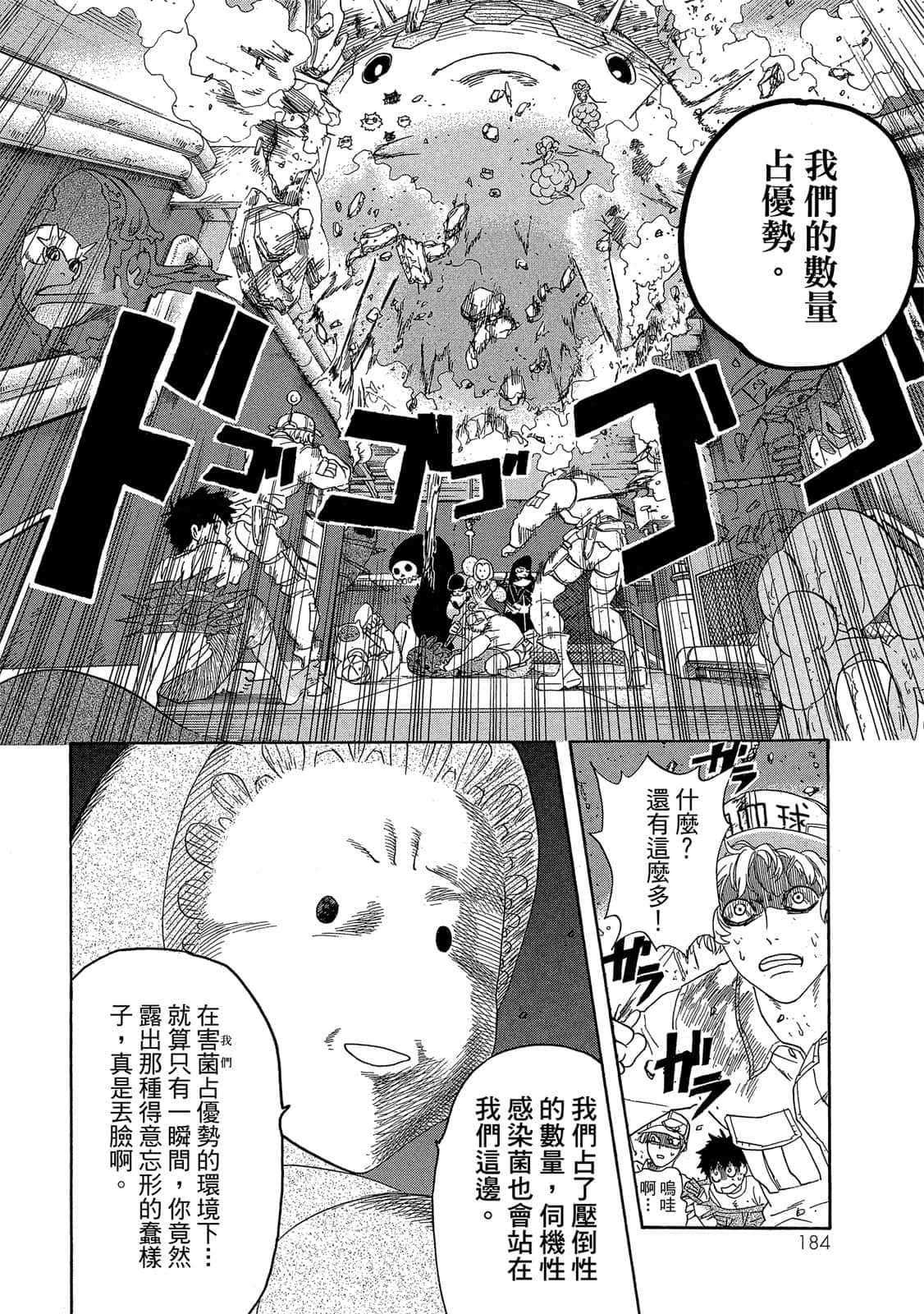 Page 185
