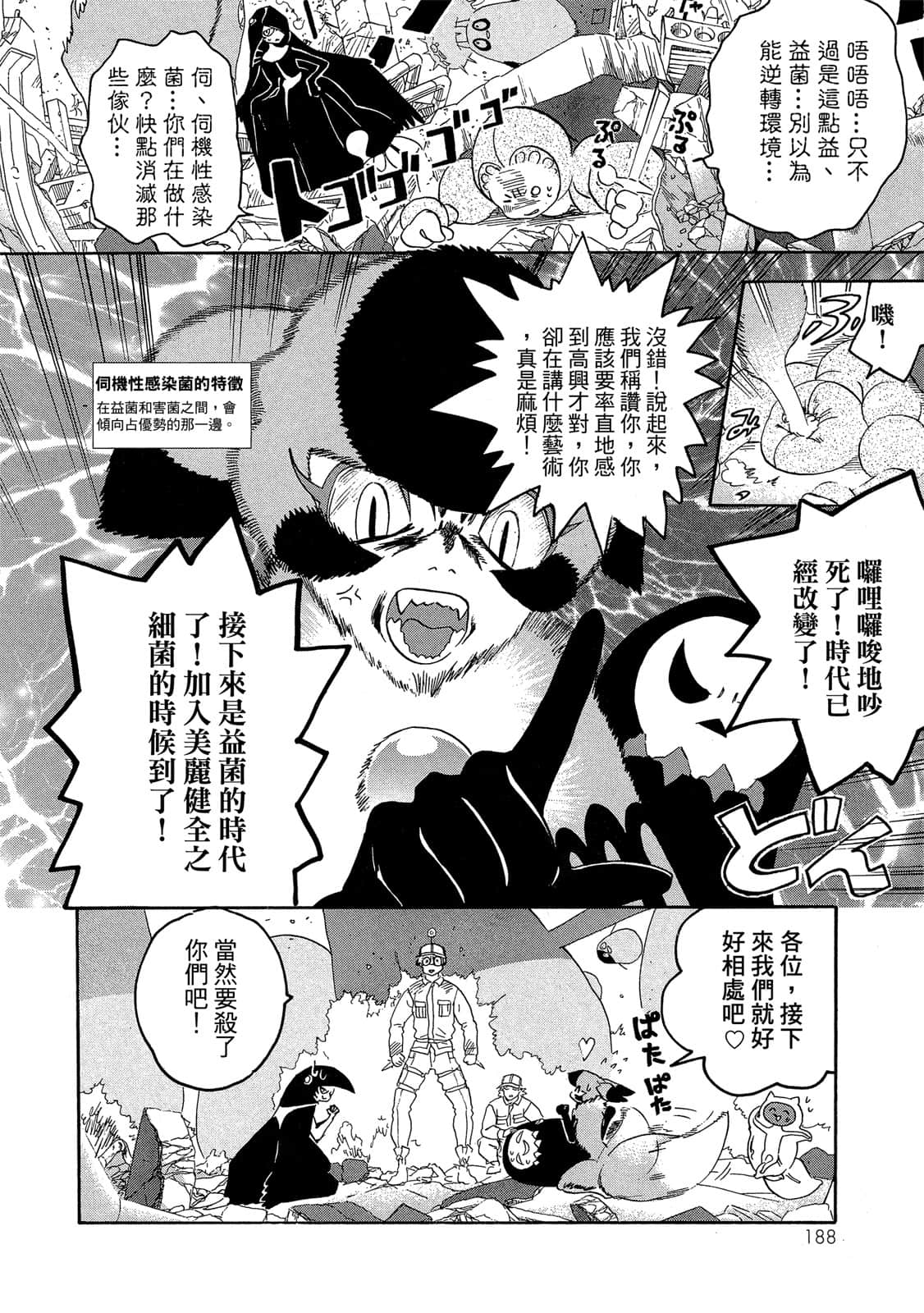 Page 189
