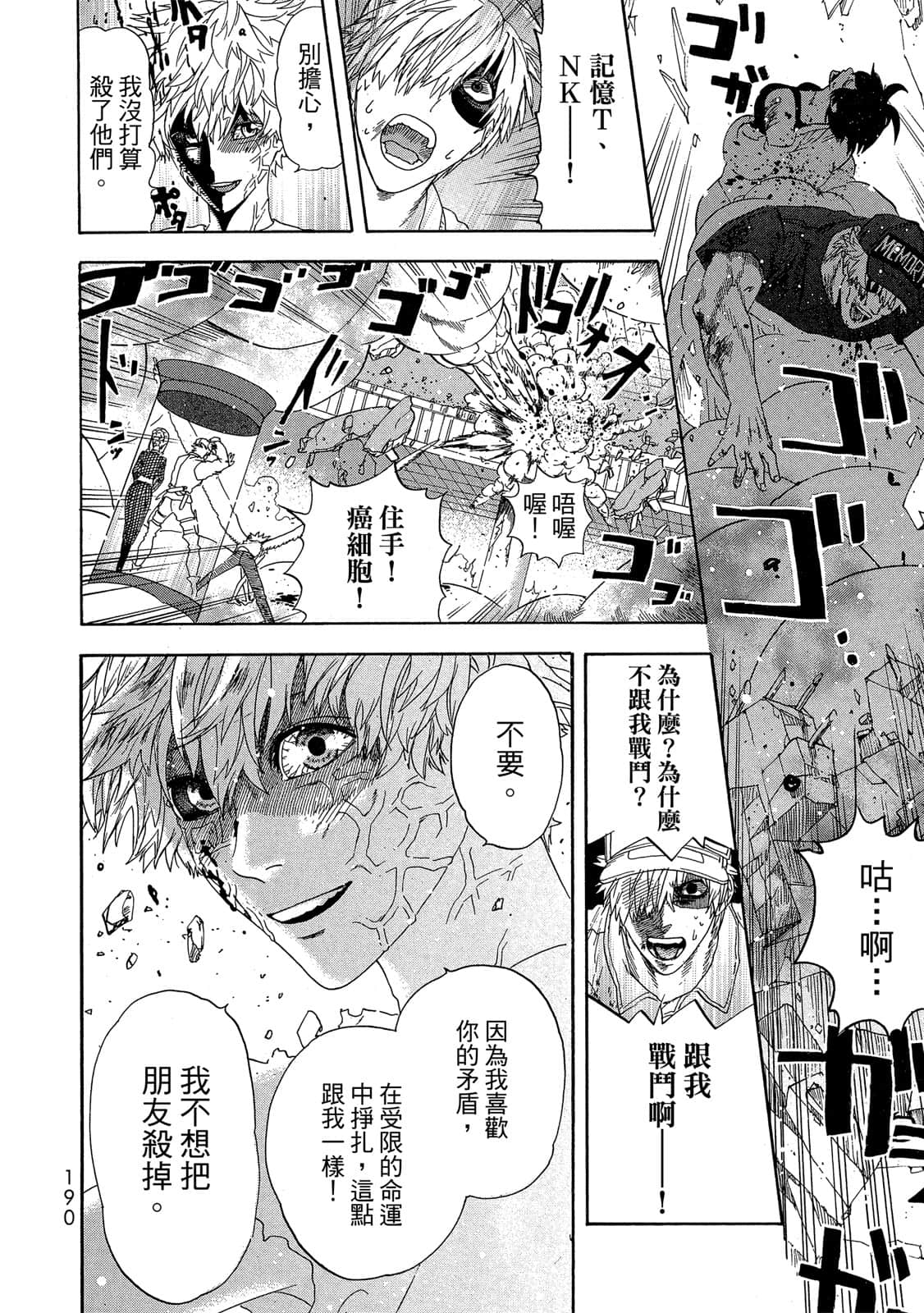 Page 191