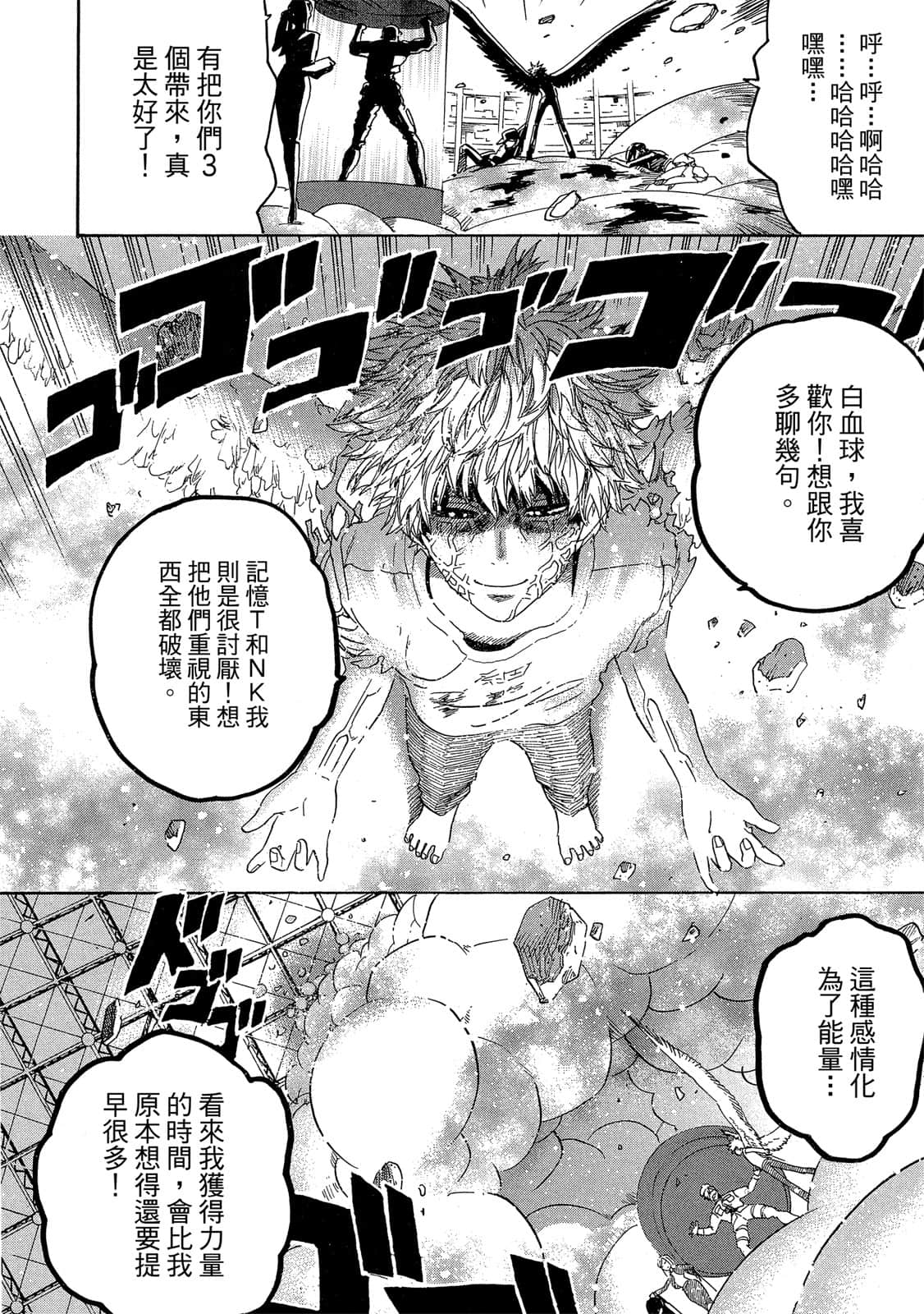 Page 193