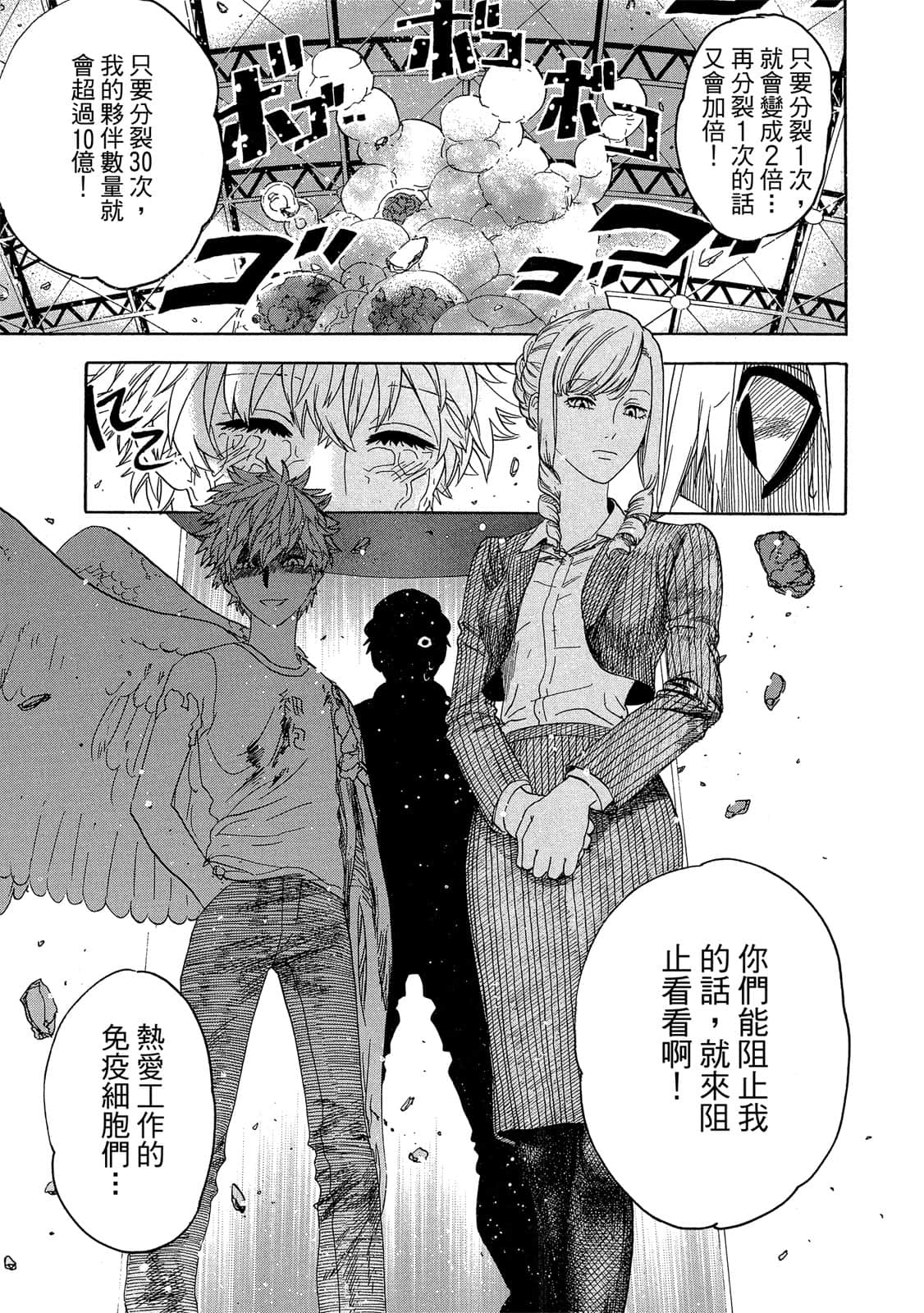 Page 194