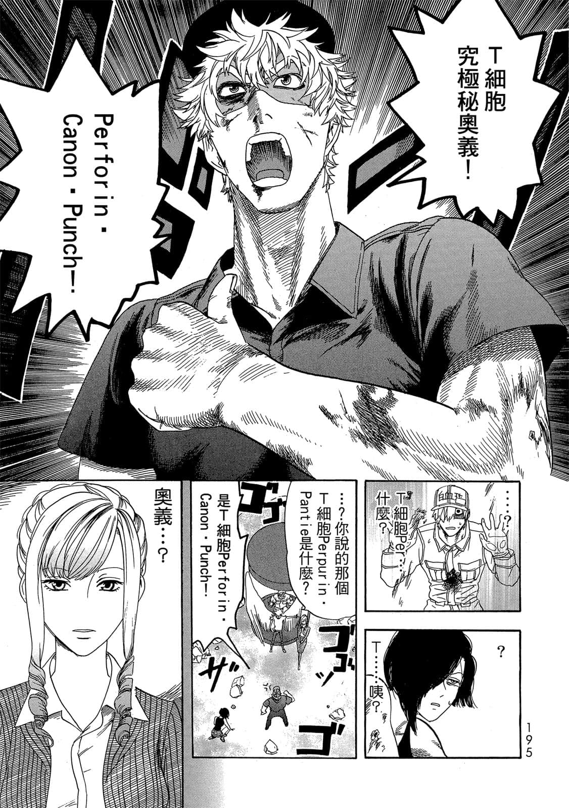 Page 196