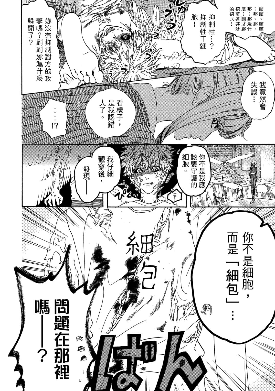 Page 203
