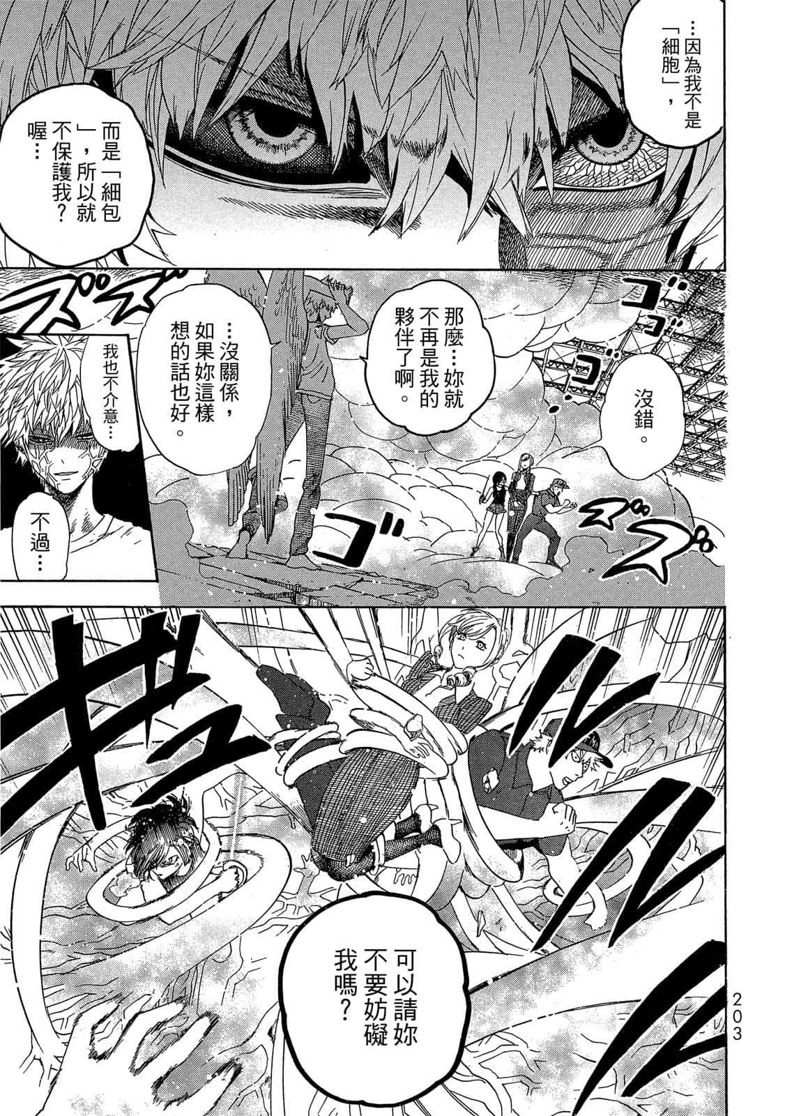 Page 204