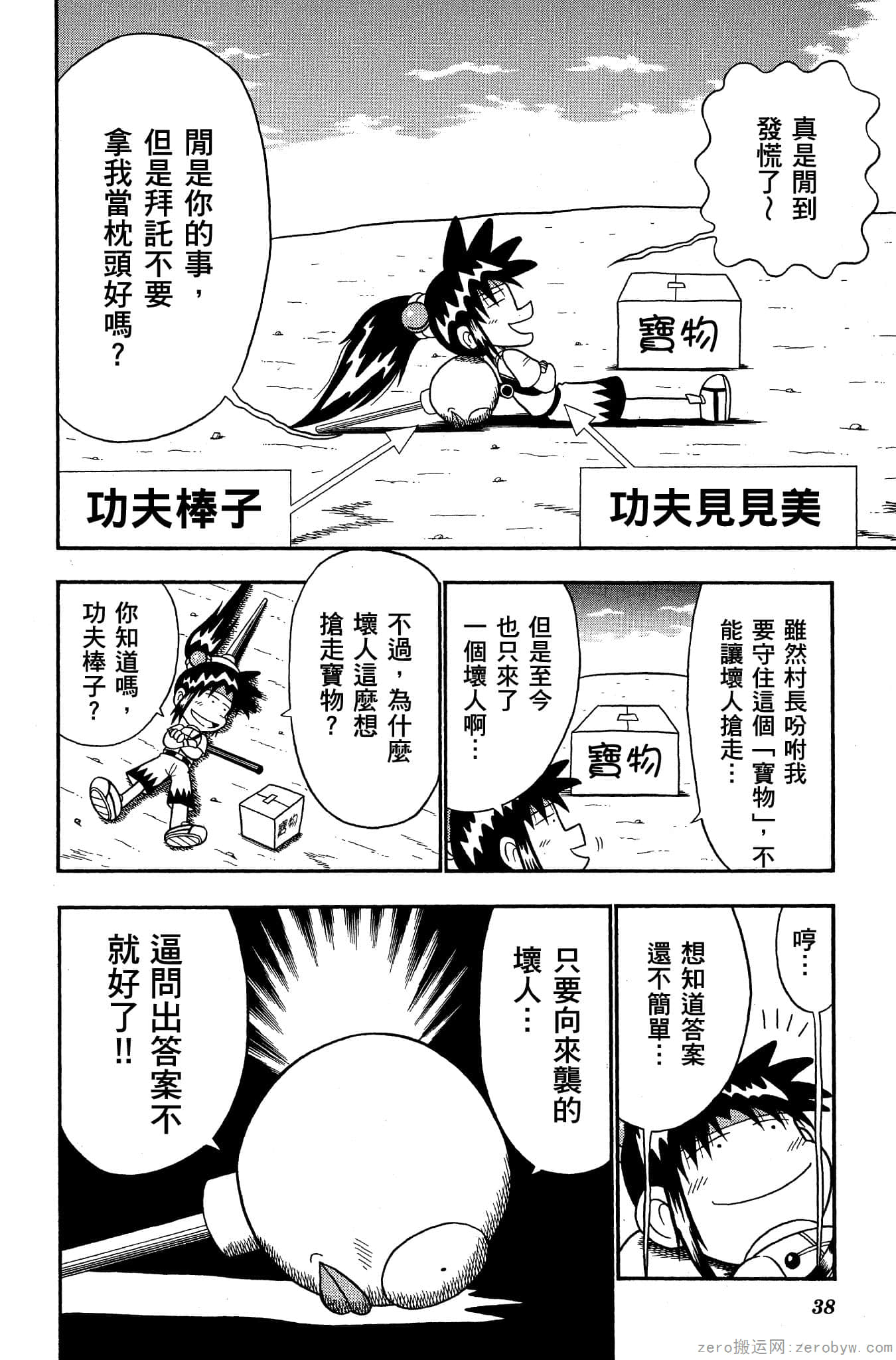 Page 37