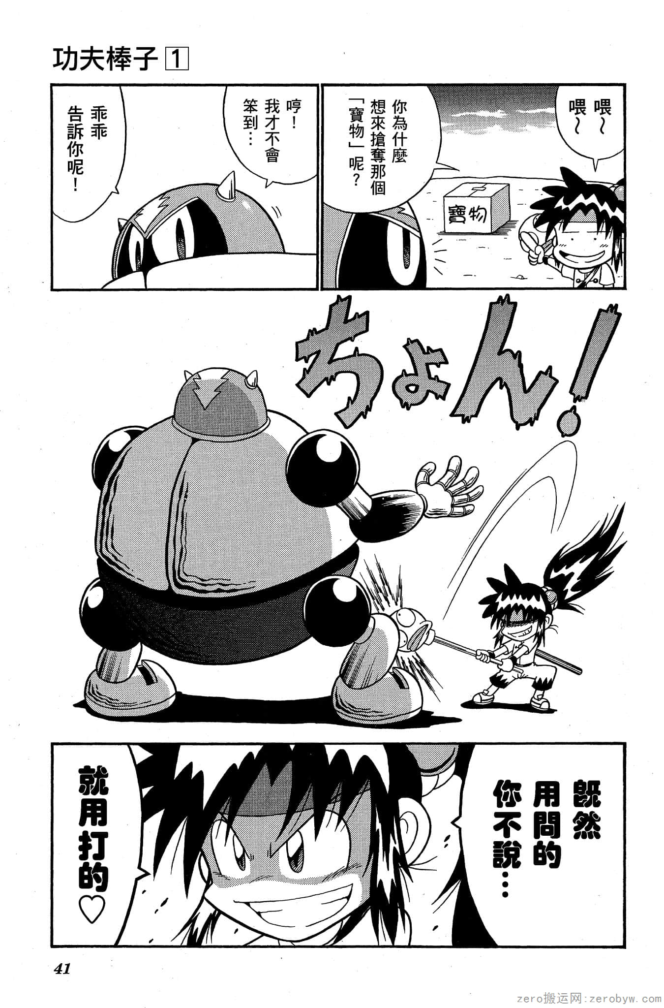 Page 40