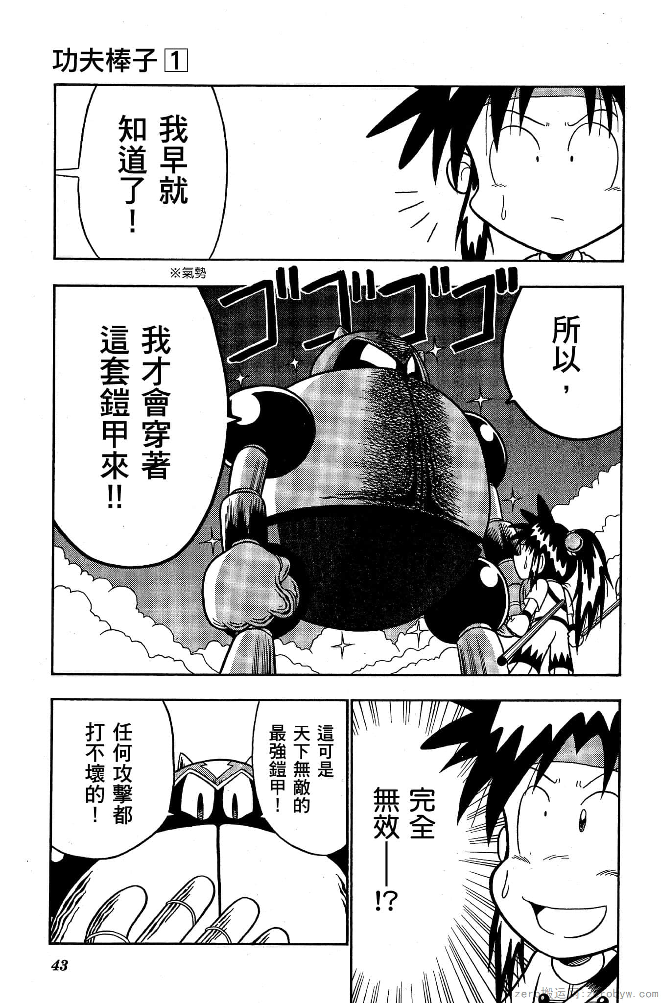Page 42