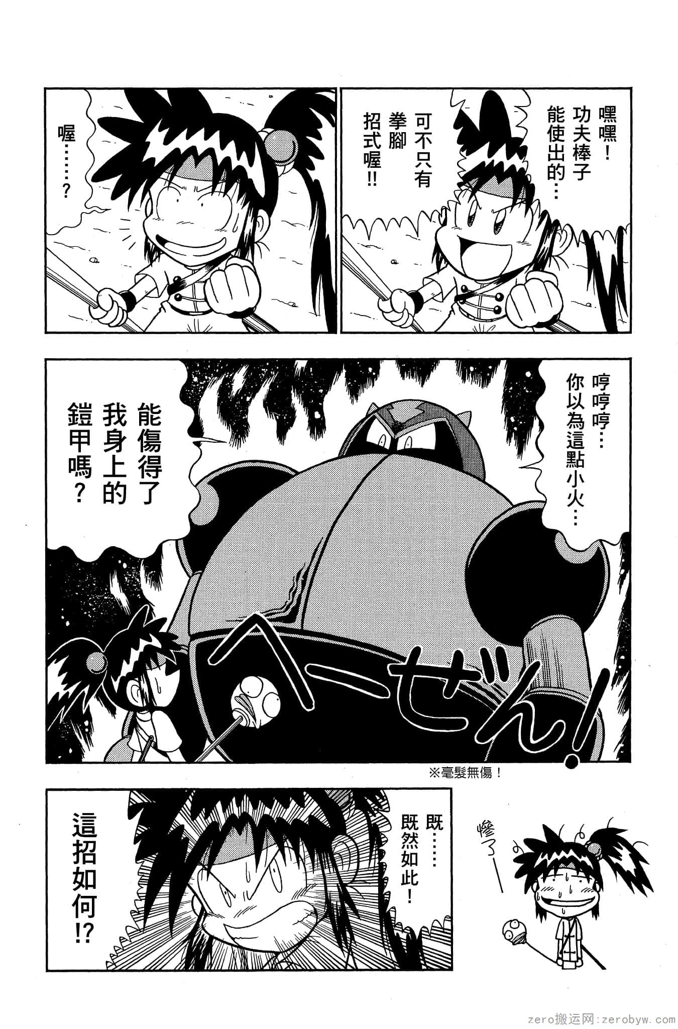 Page 45