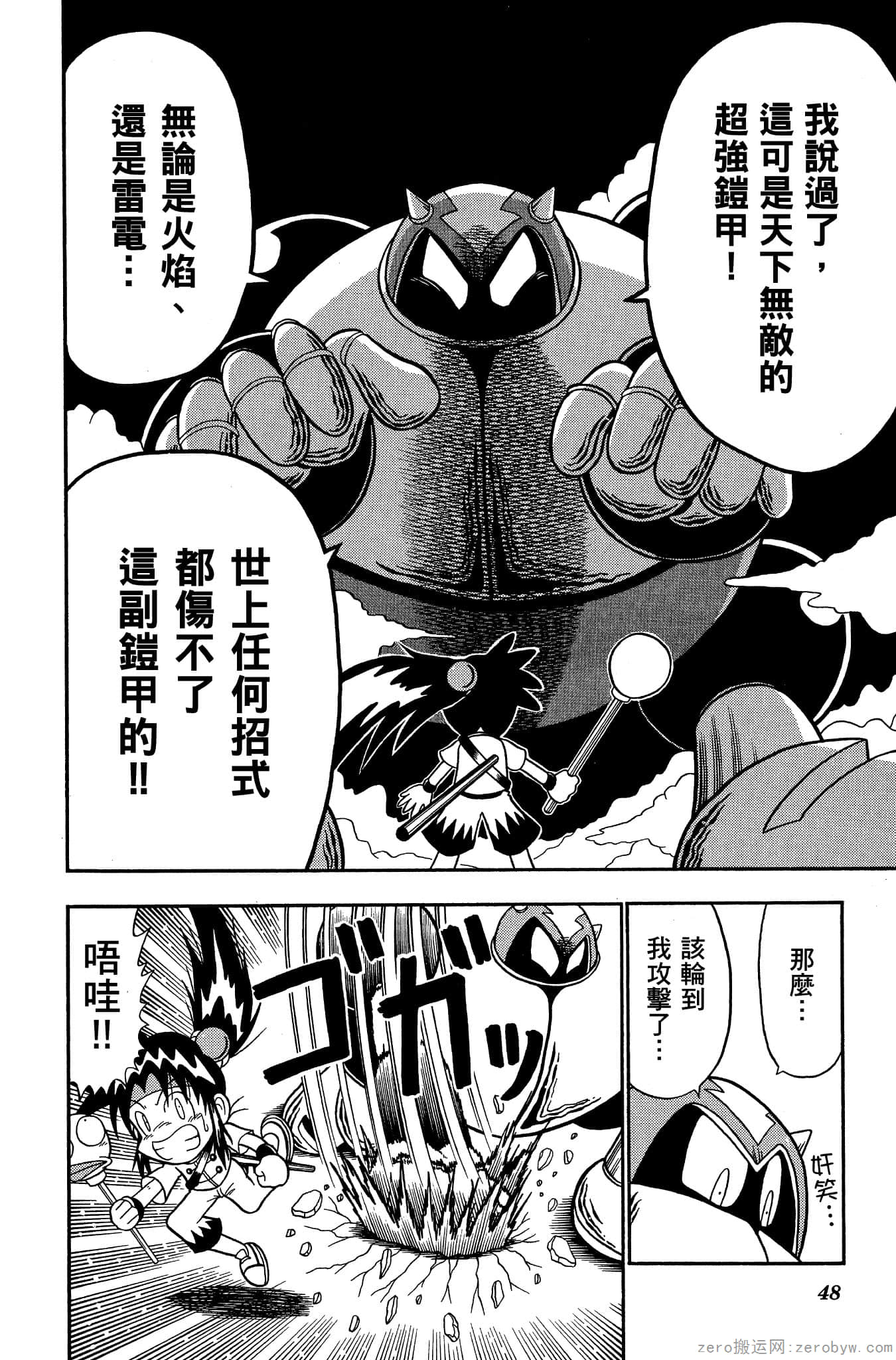 Page 47