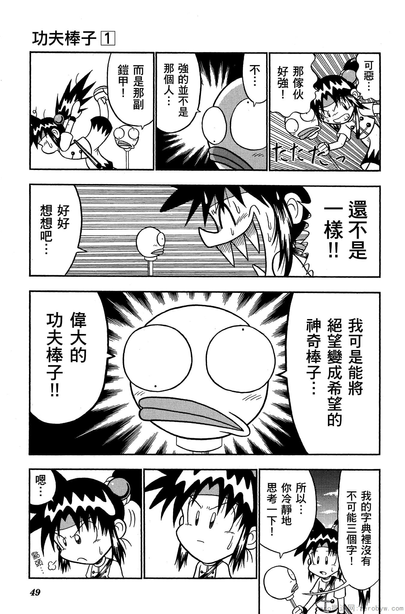 Page 48