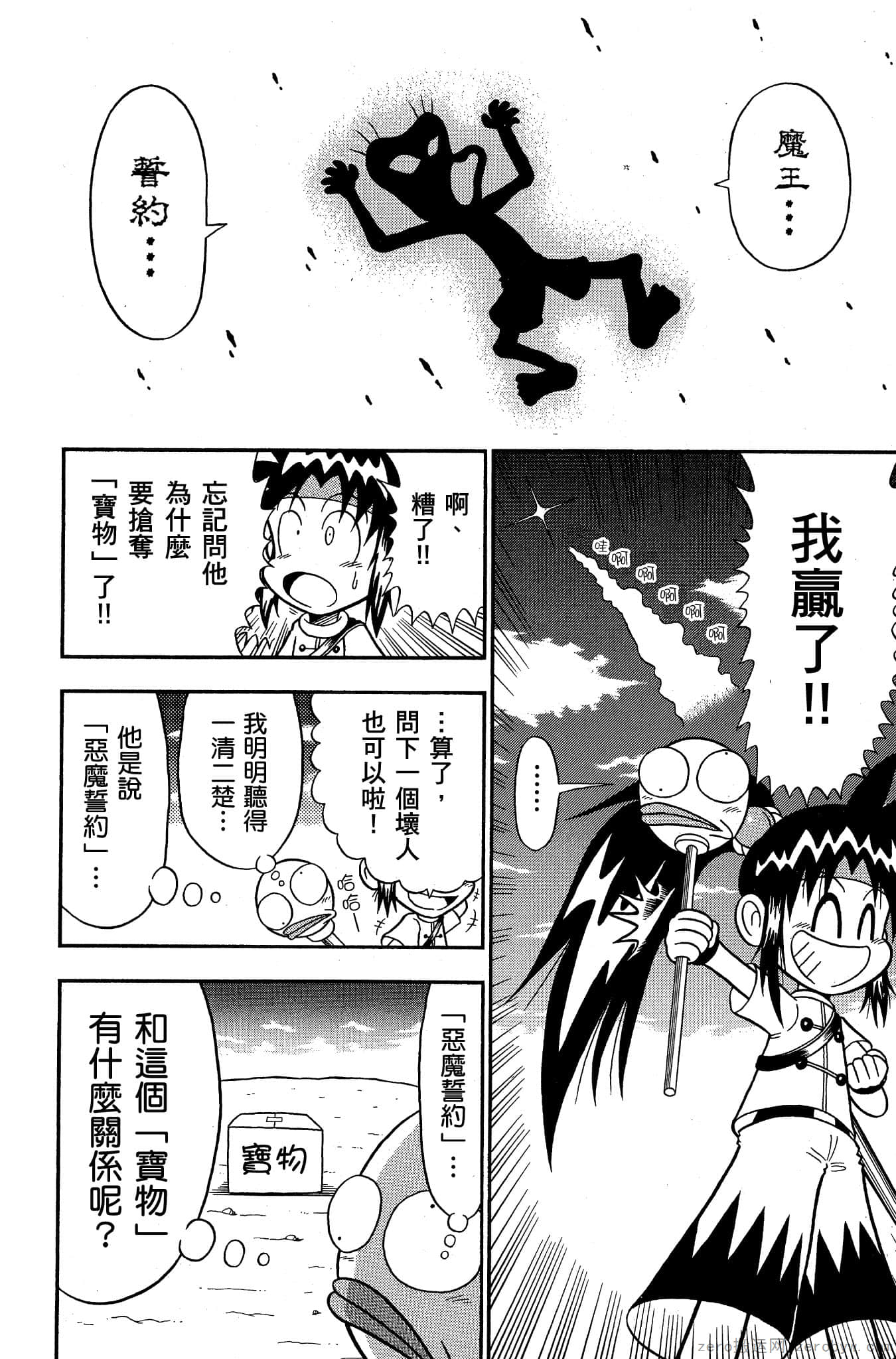 Page 57