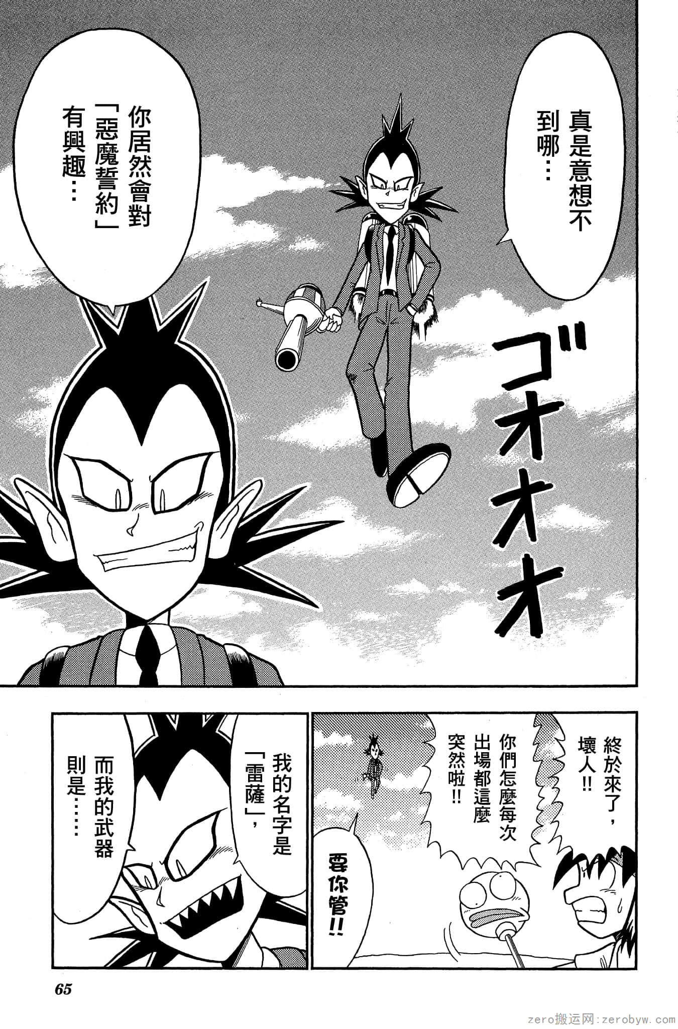 Page 64