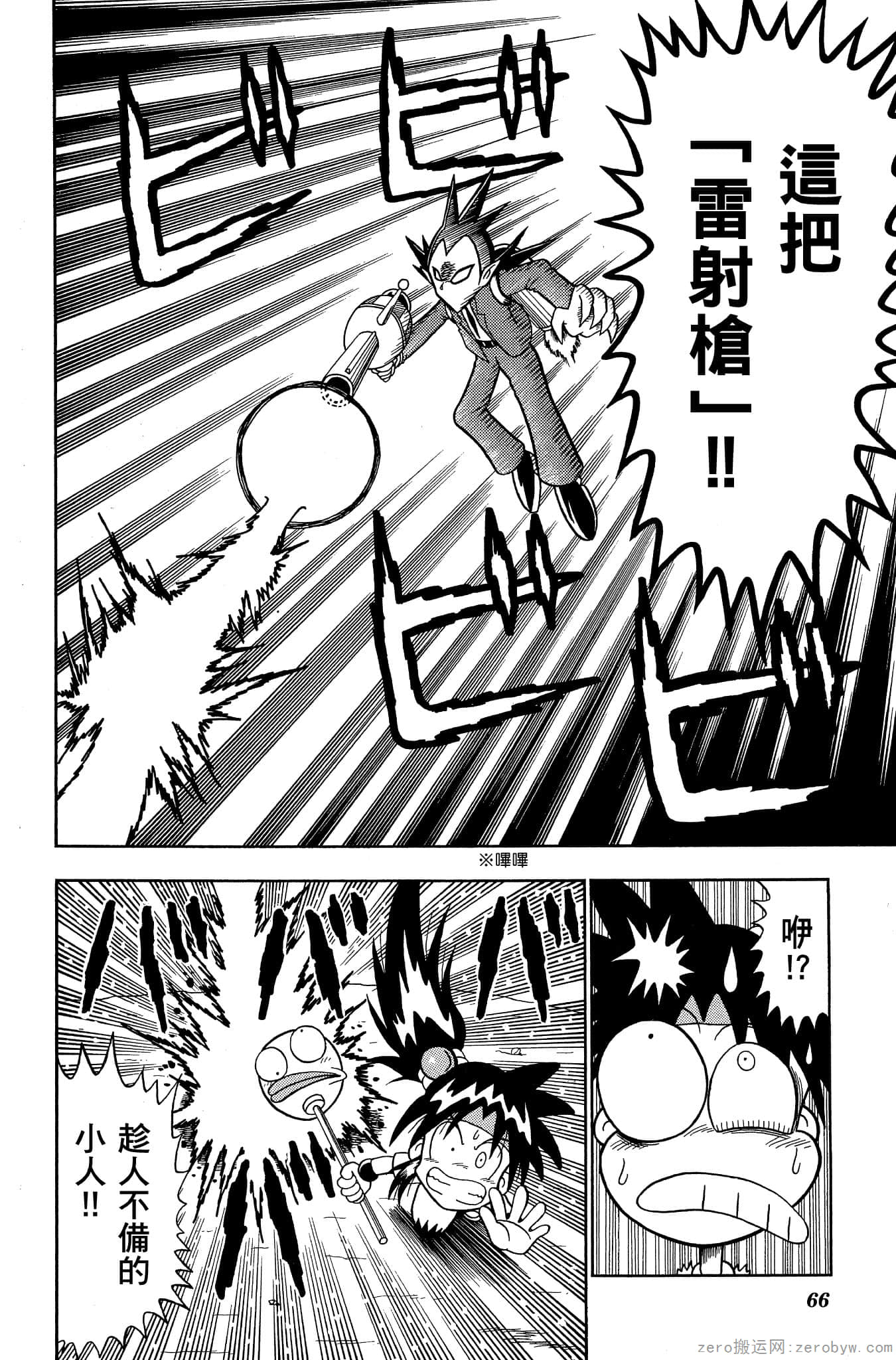 Page 65