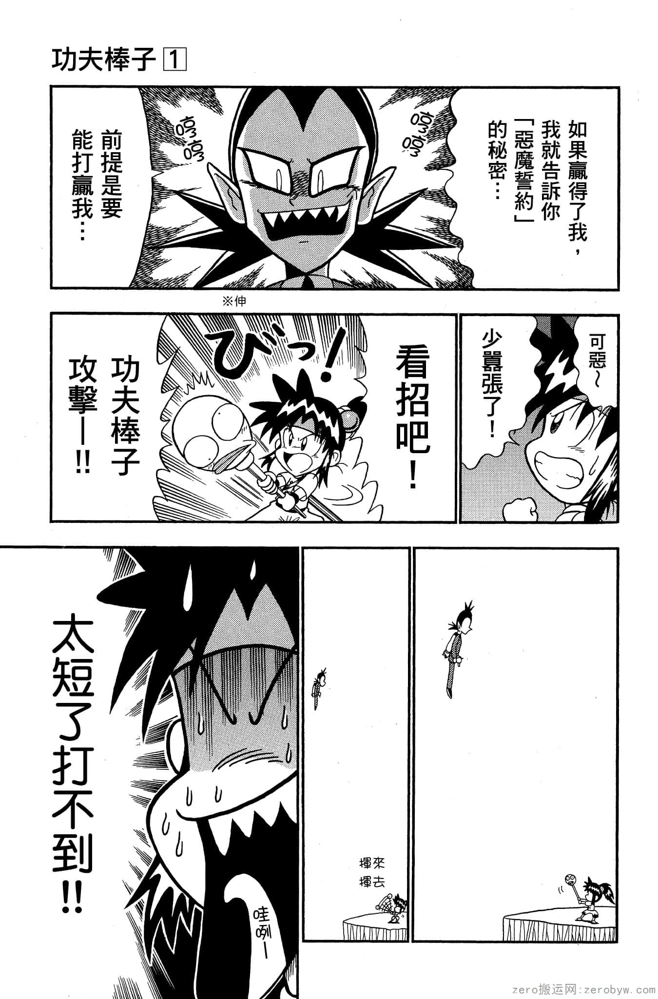 Page 66