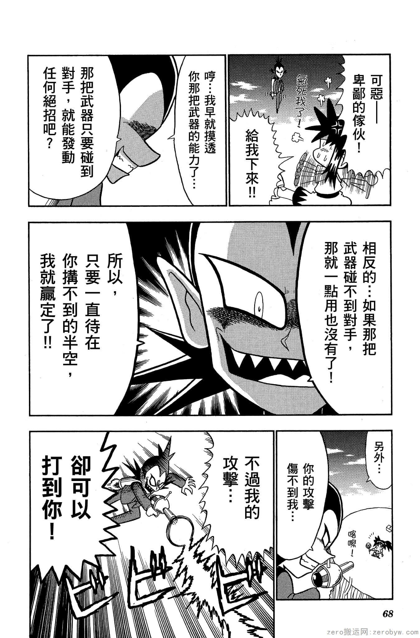 Page 67