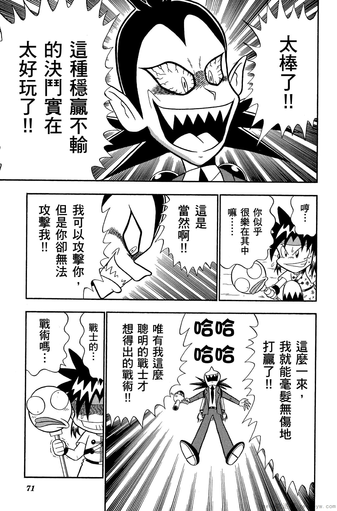 Page 70