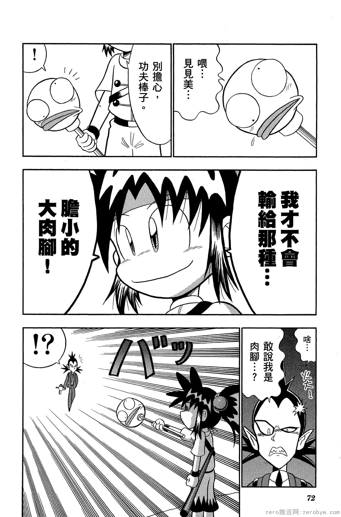 Page 71