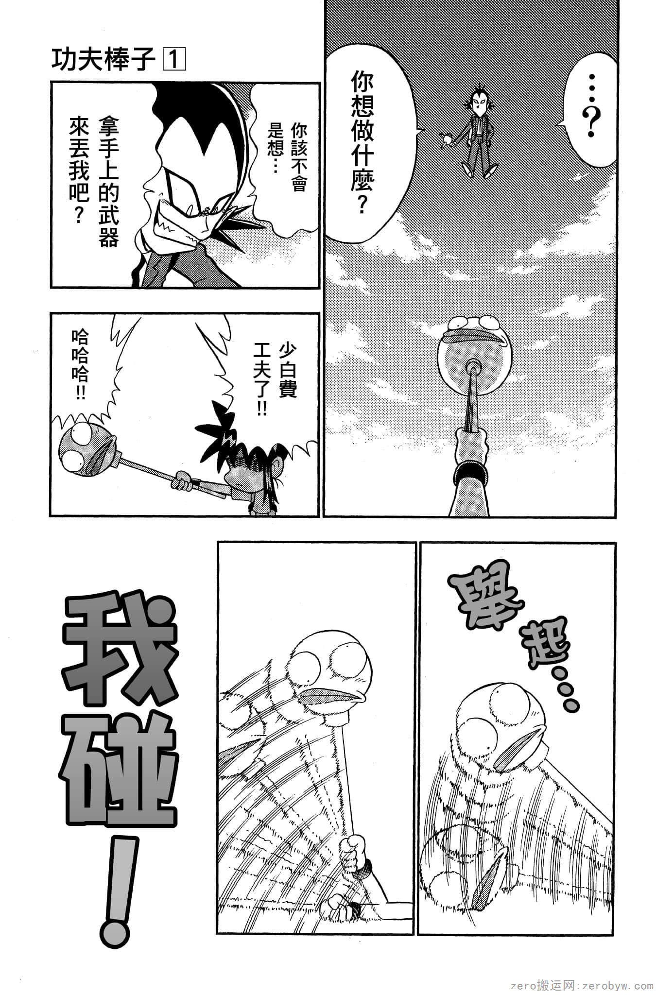 Page 72