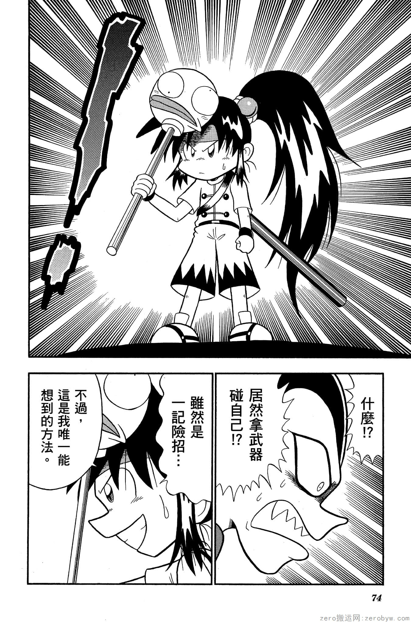 Page 73