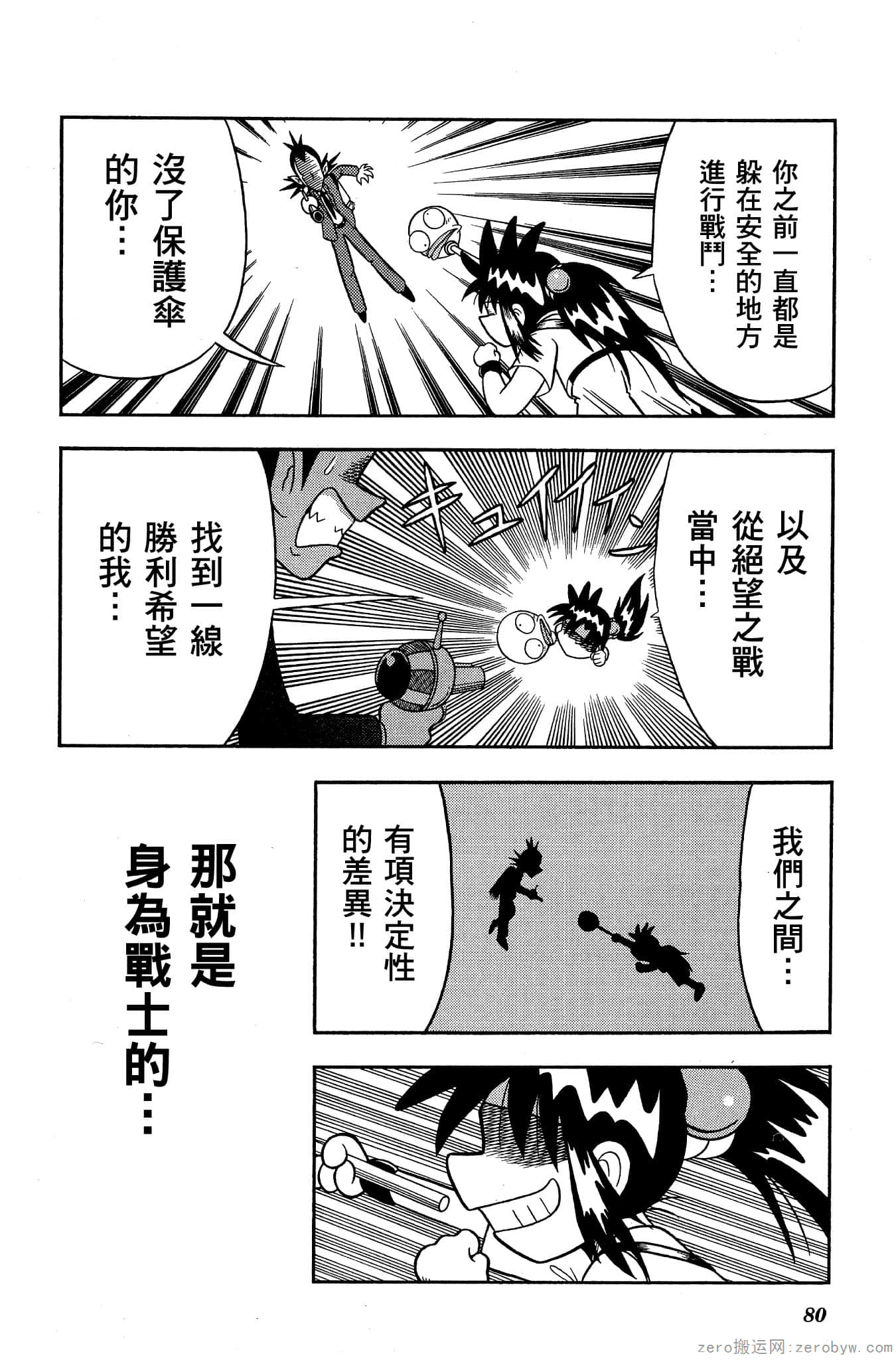 Page 79