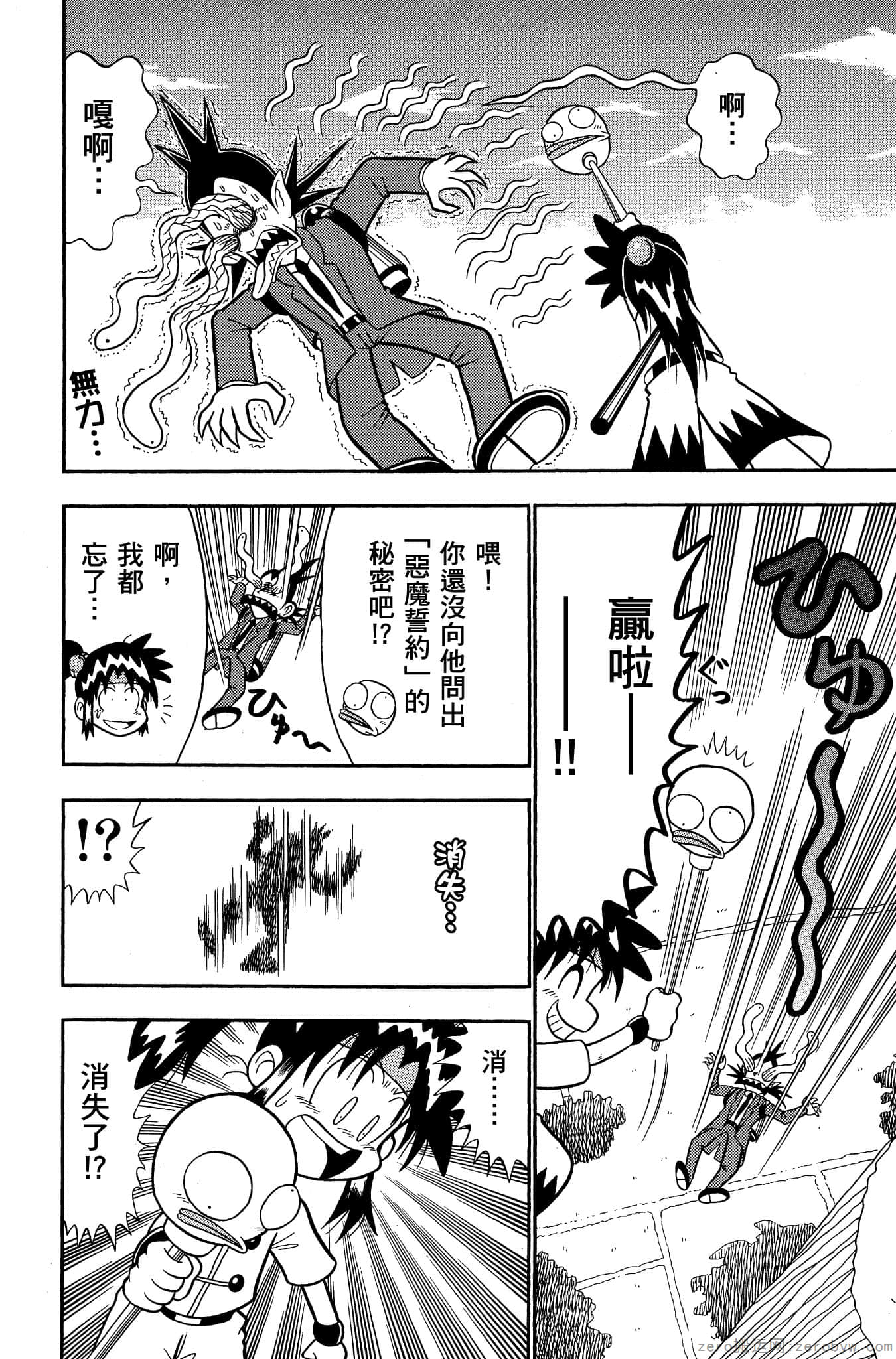 Page 85