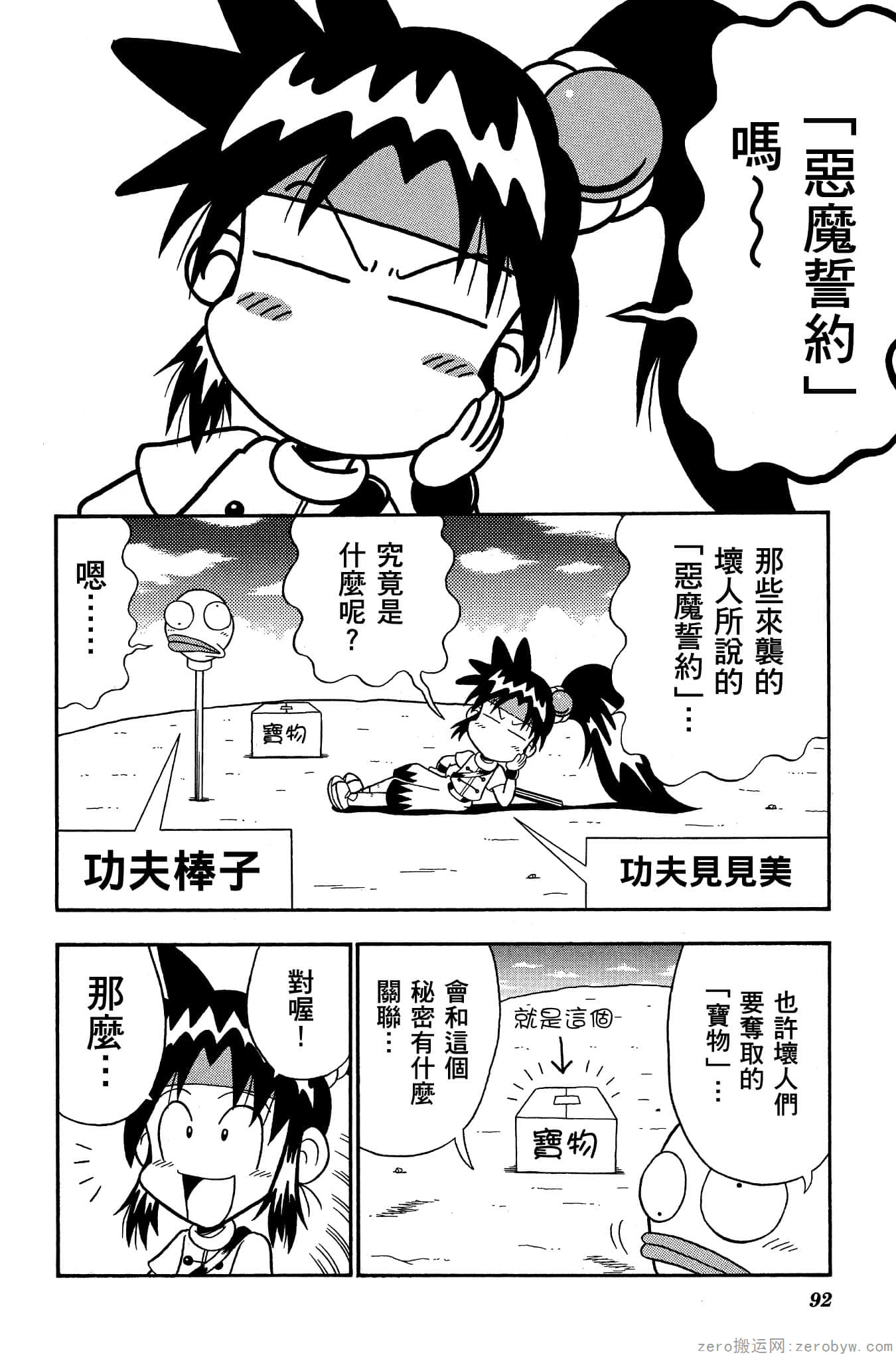 Page 91