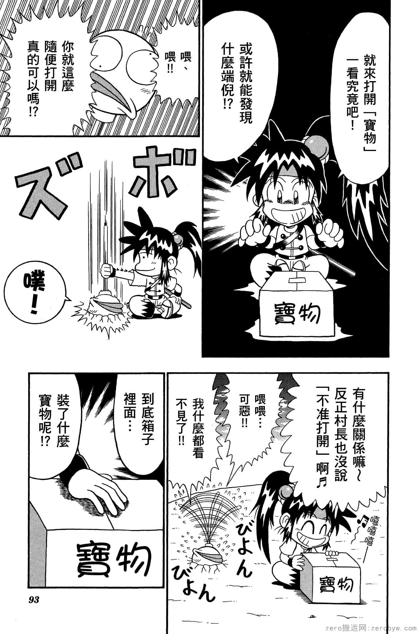 Page 92