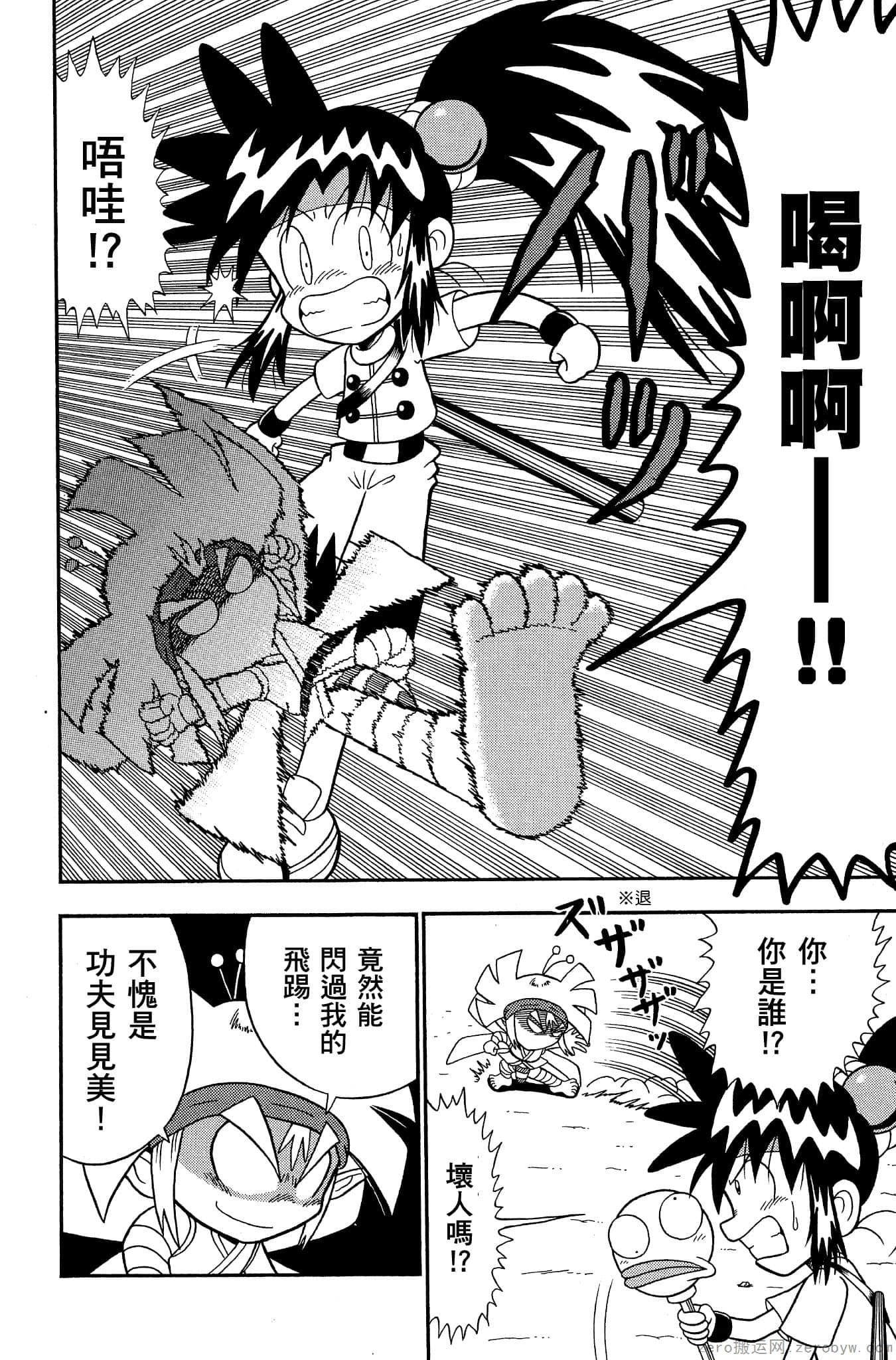 Page 93
