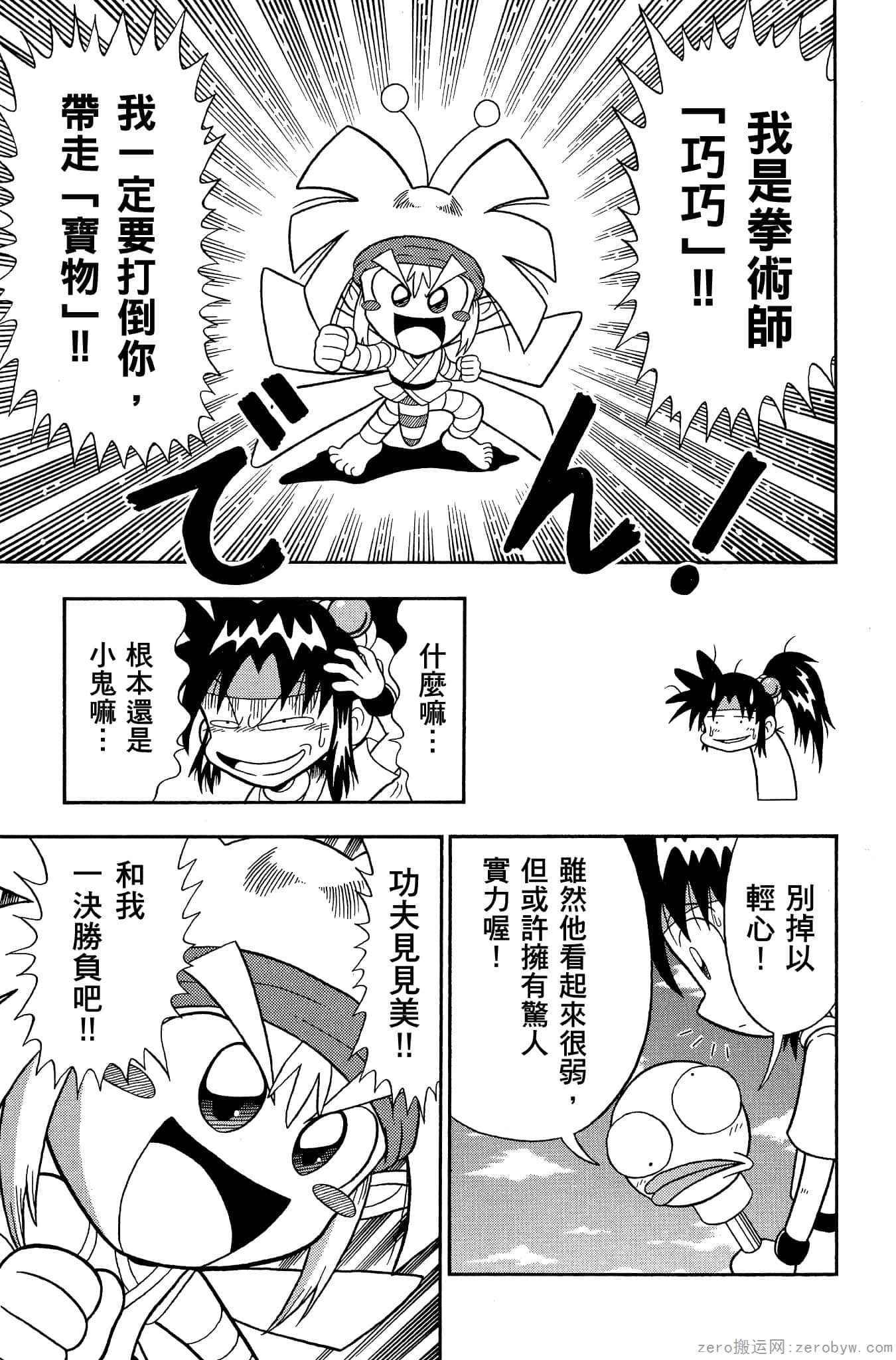 Page 94