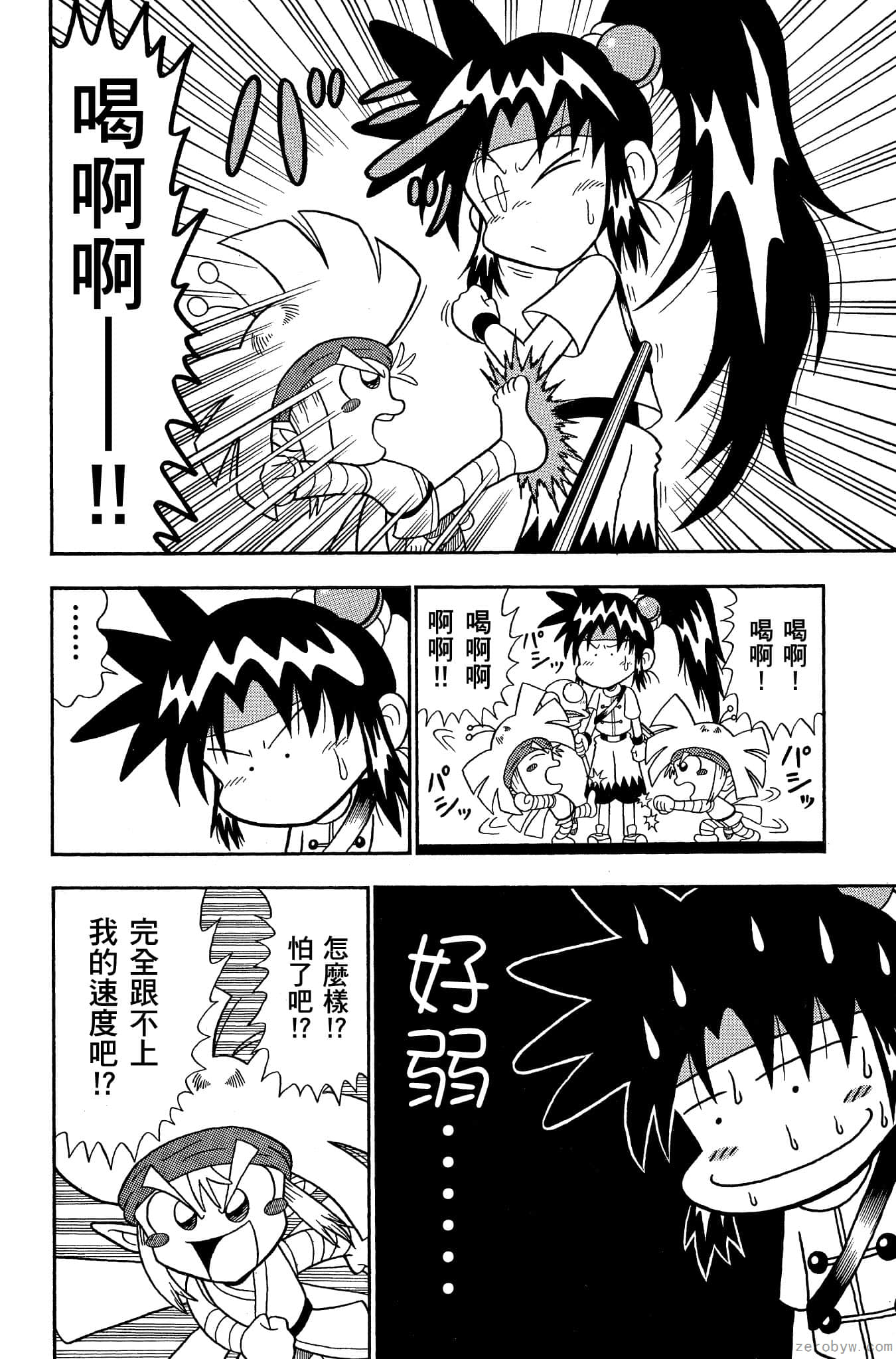Page 95