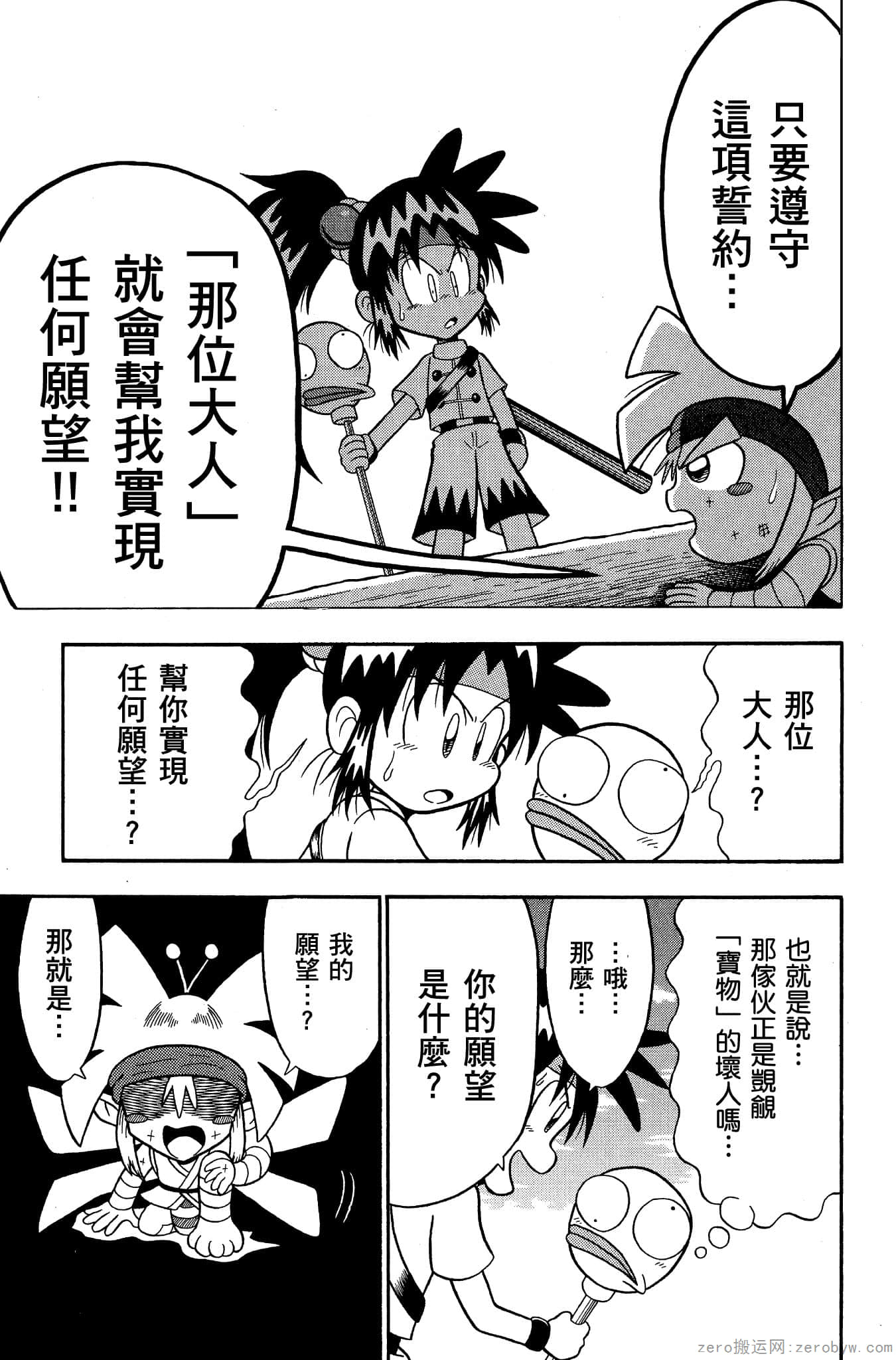 Page 98