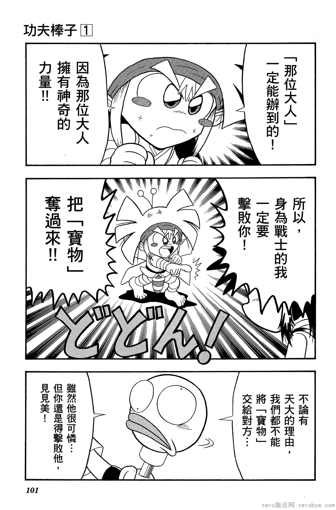 Page 100