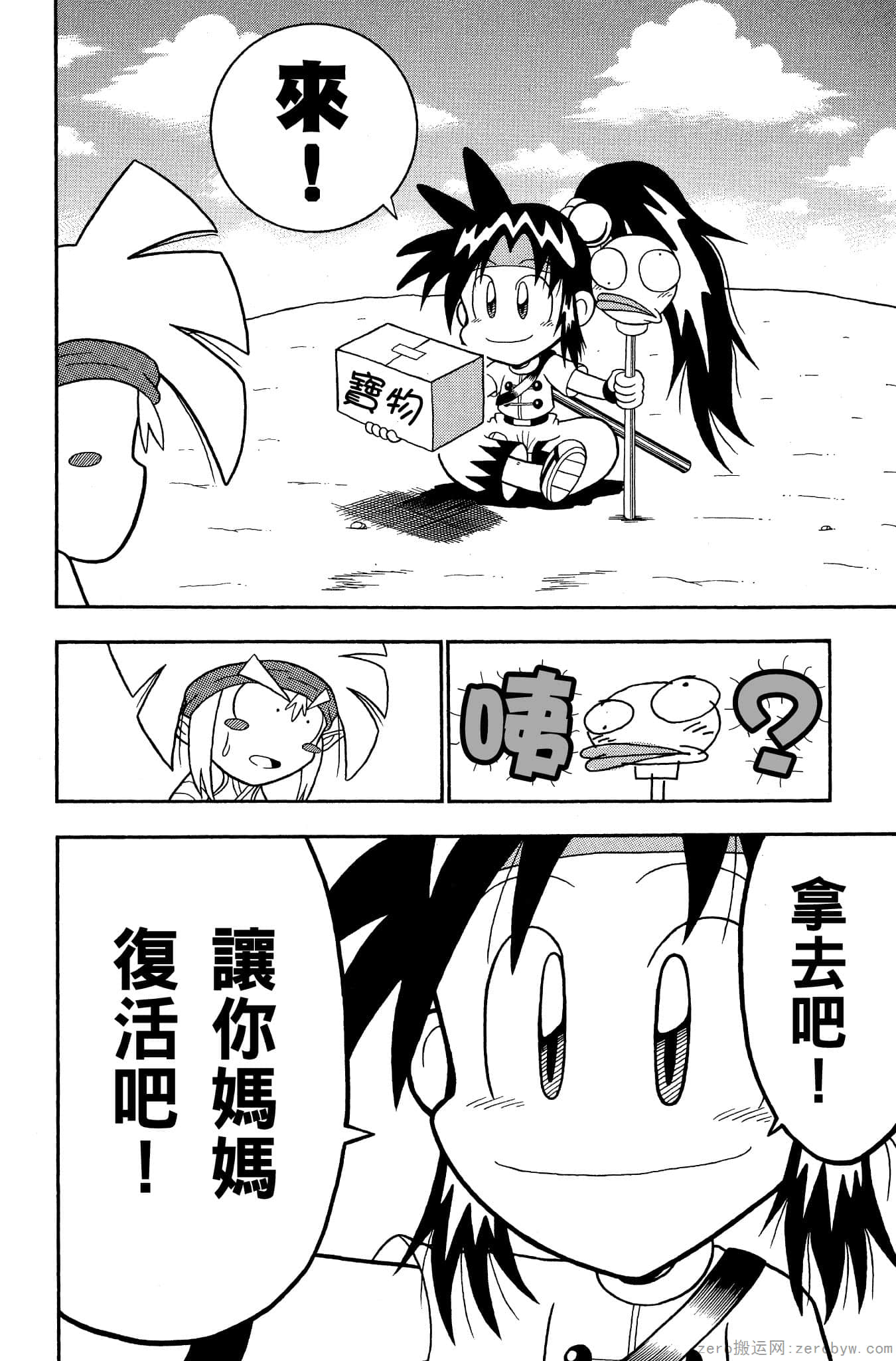 Page 101