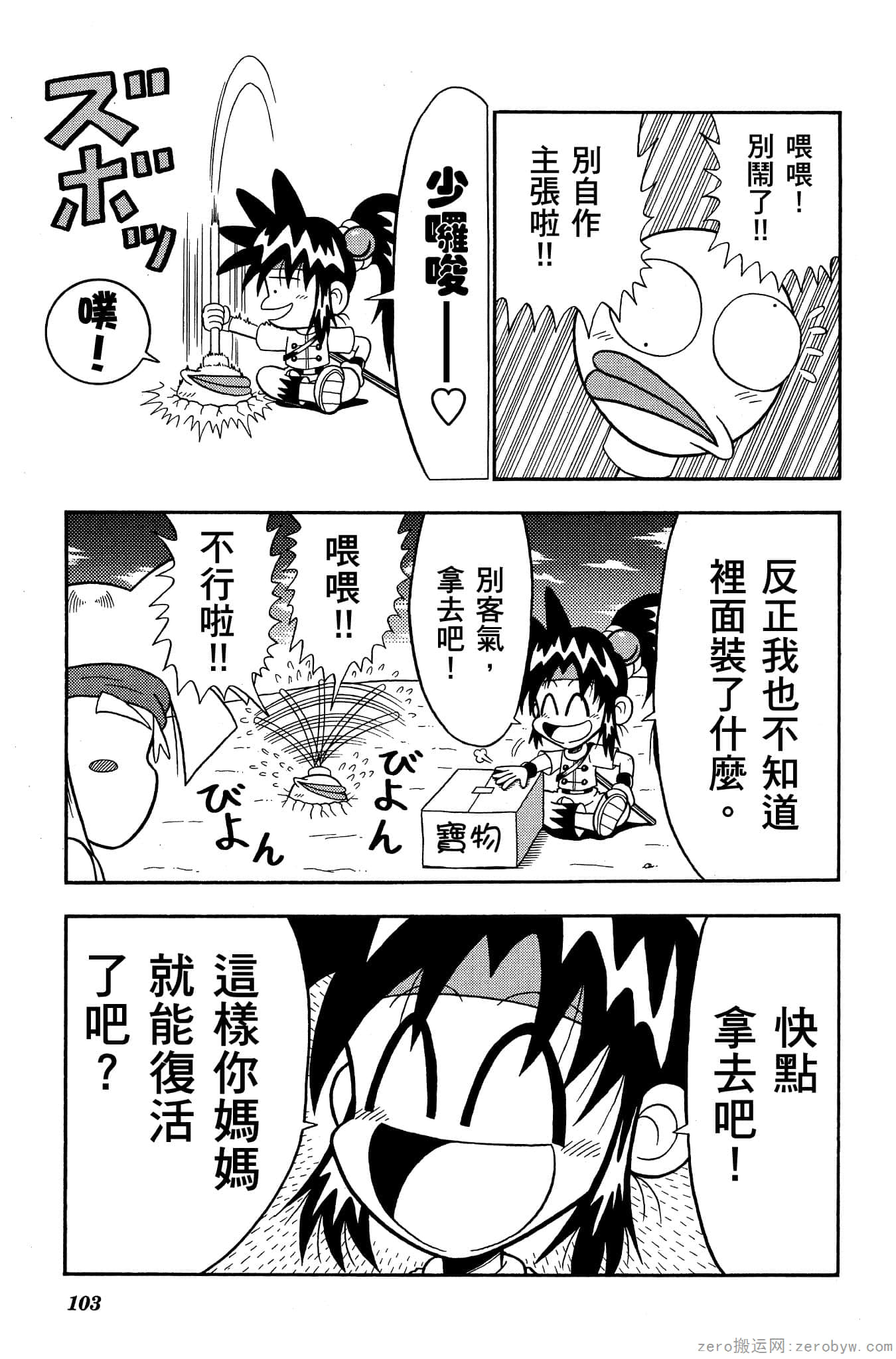 Page 102