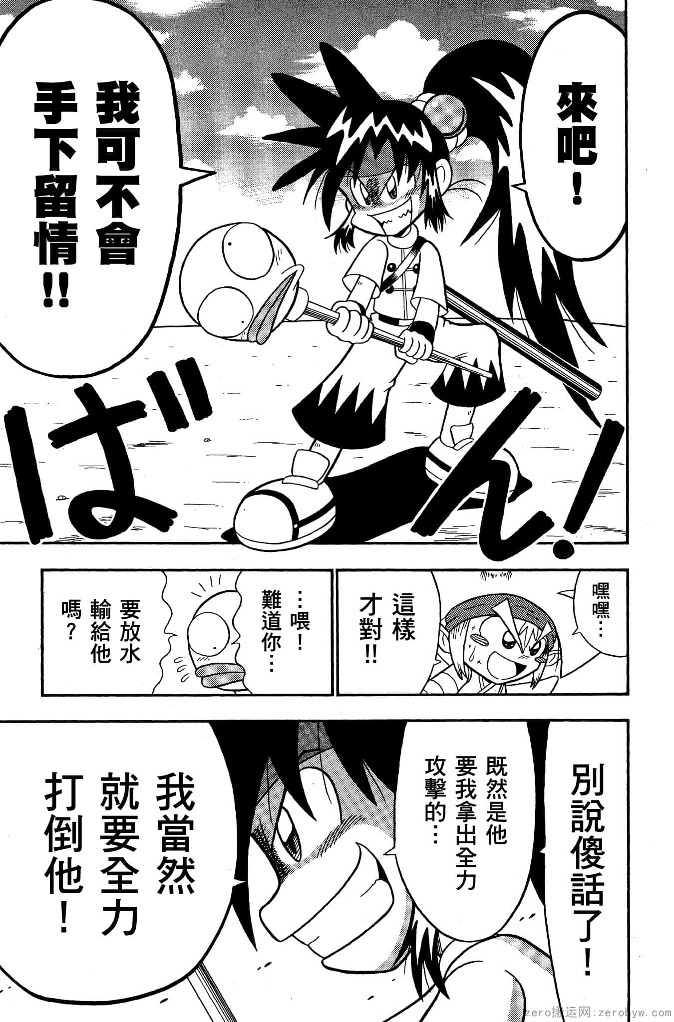 Page 104