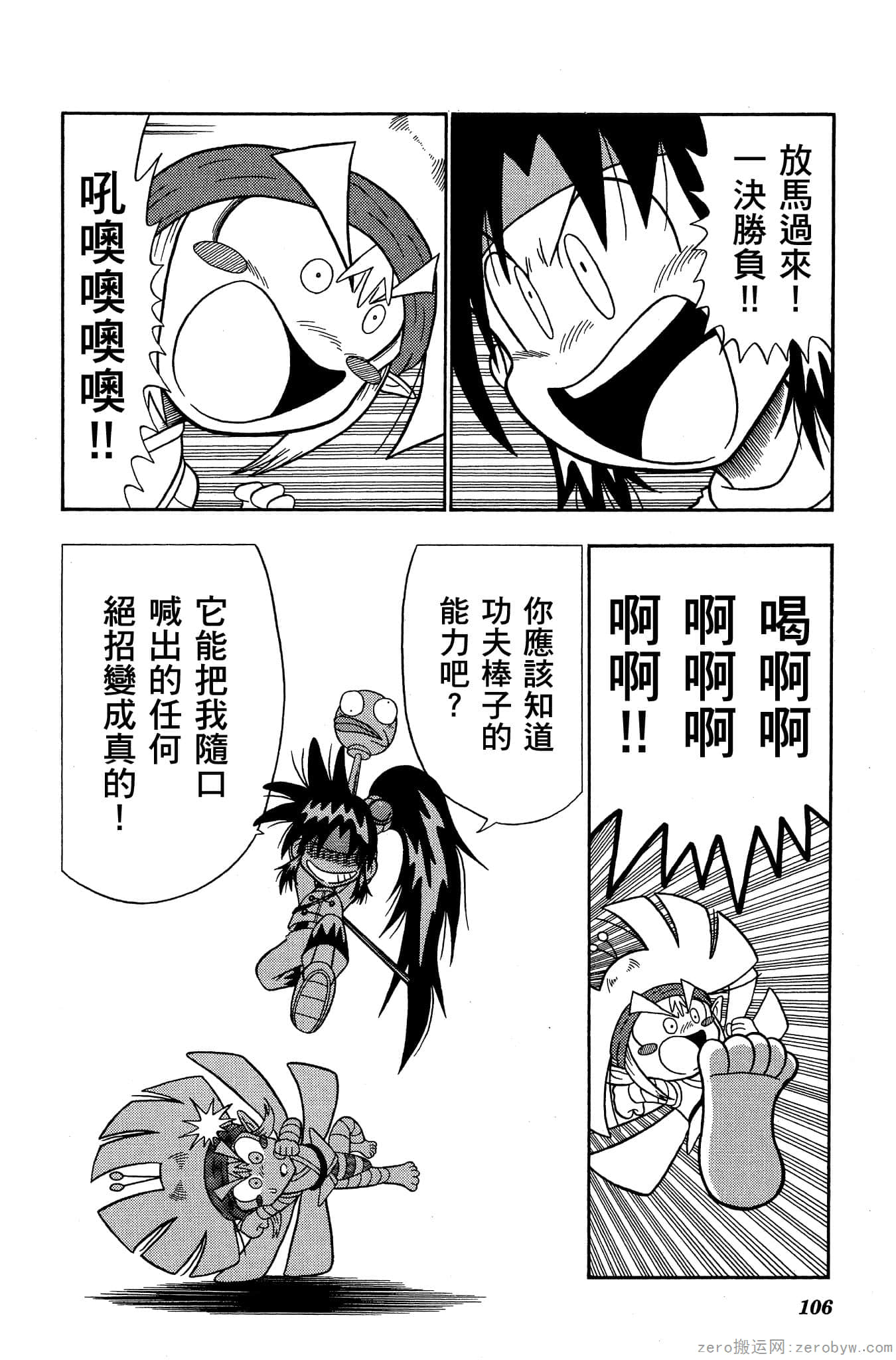 Page 105