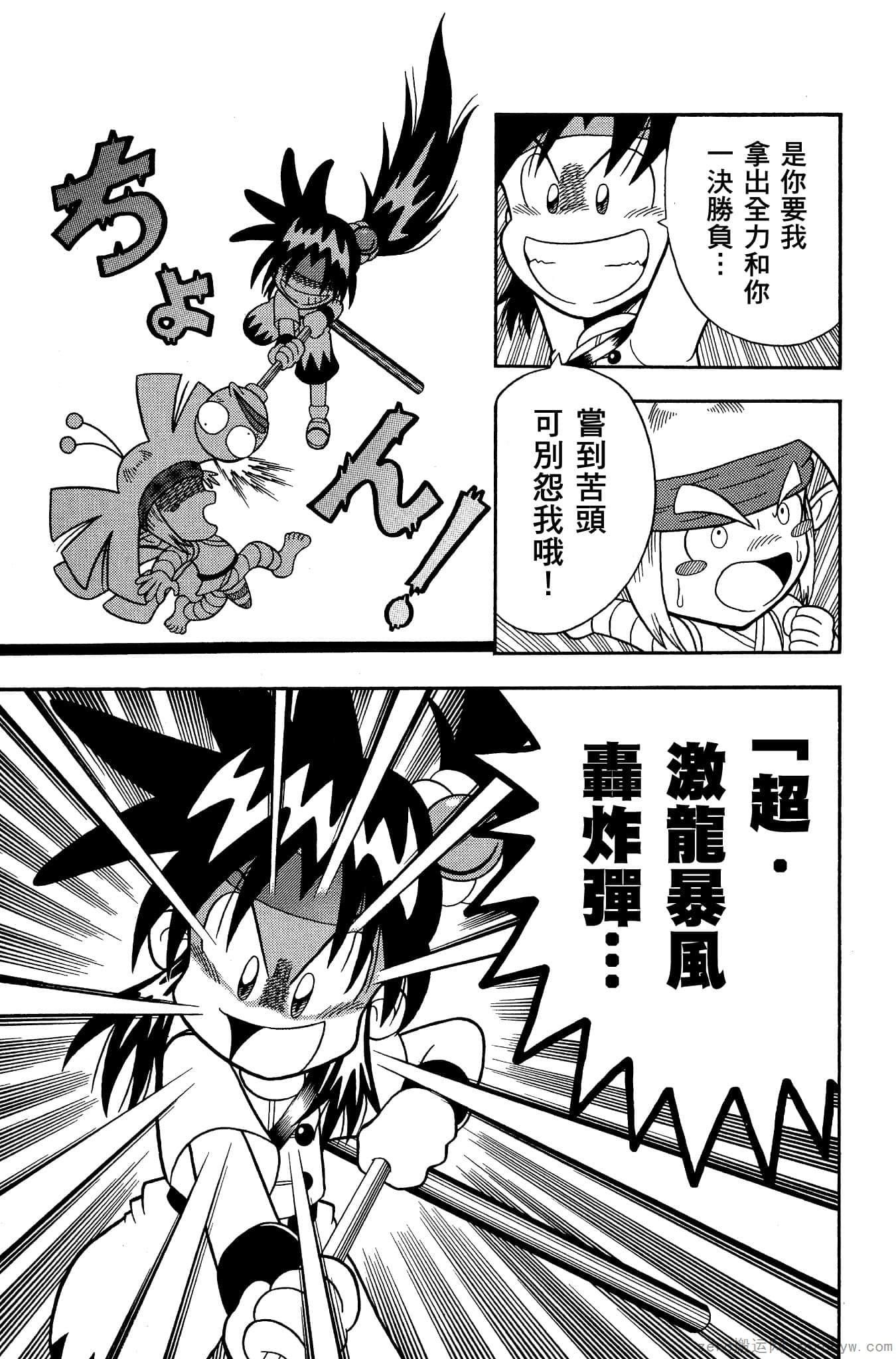 Page 106
