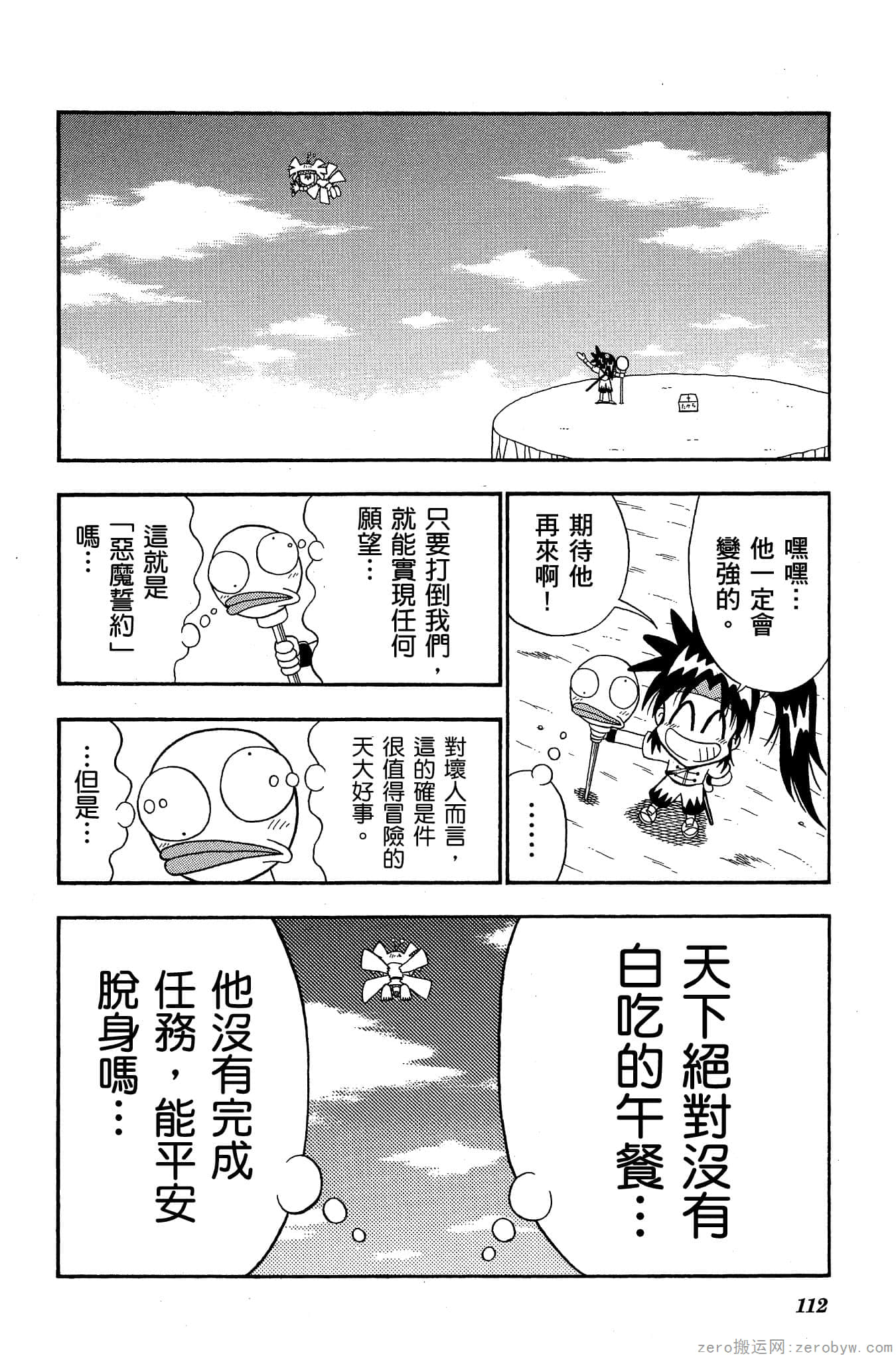 Page 111