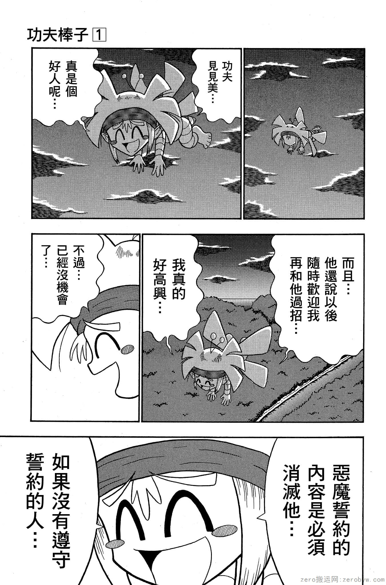 Page 112