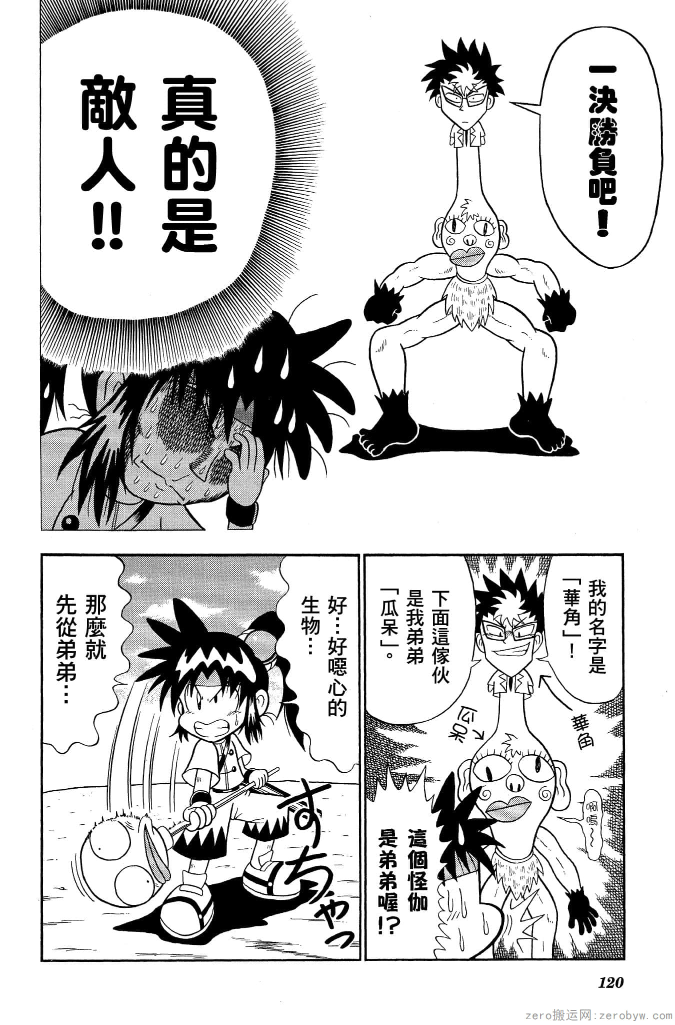 Page 119
