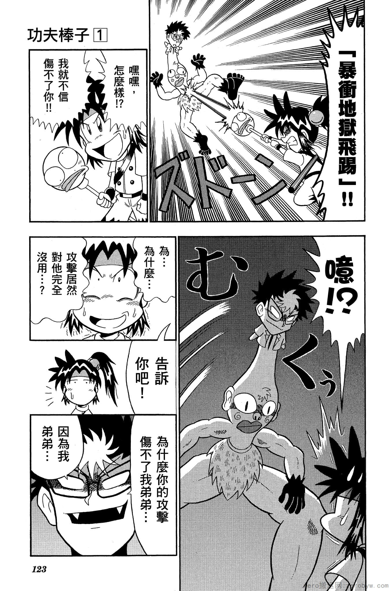 Page 122