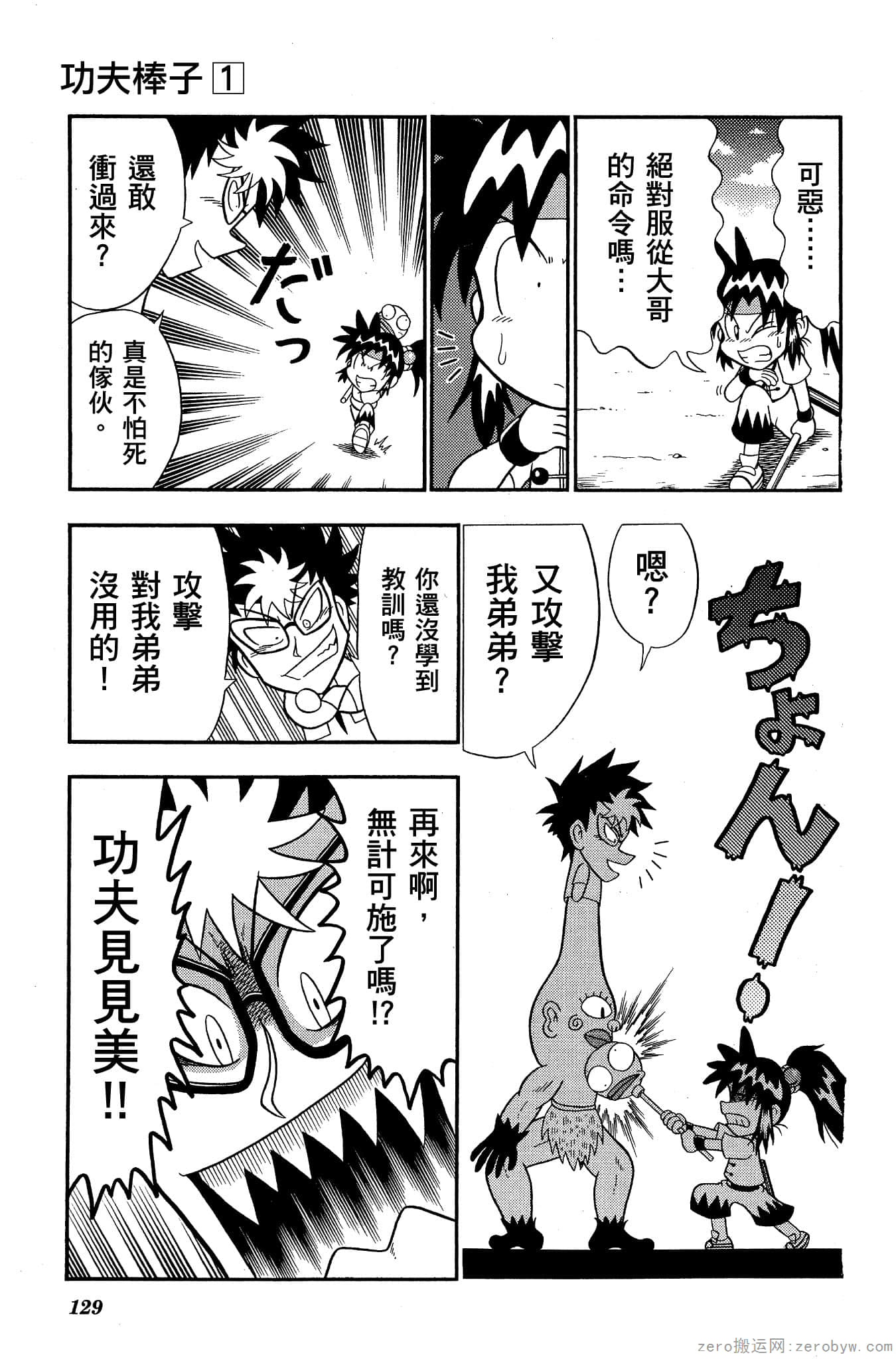 Page 128