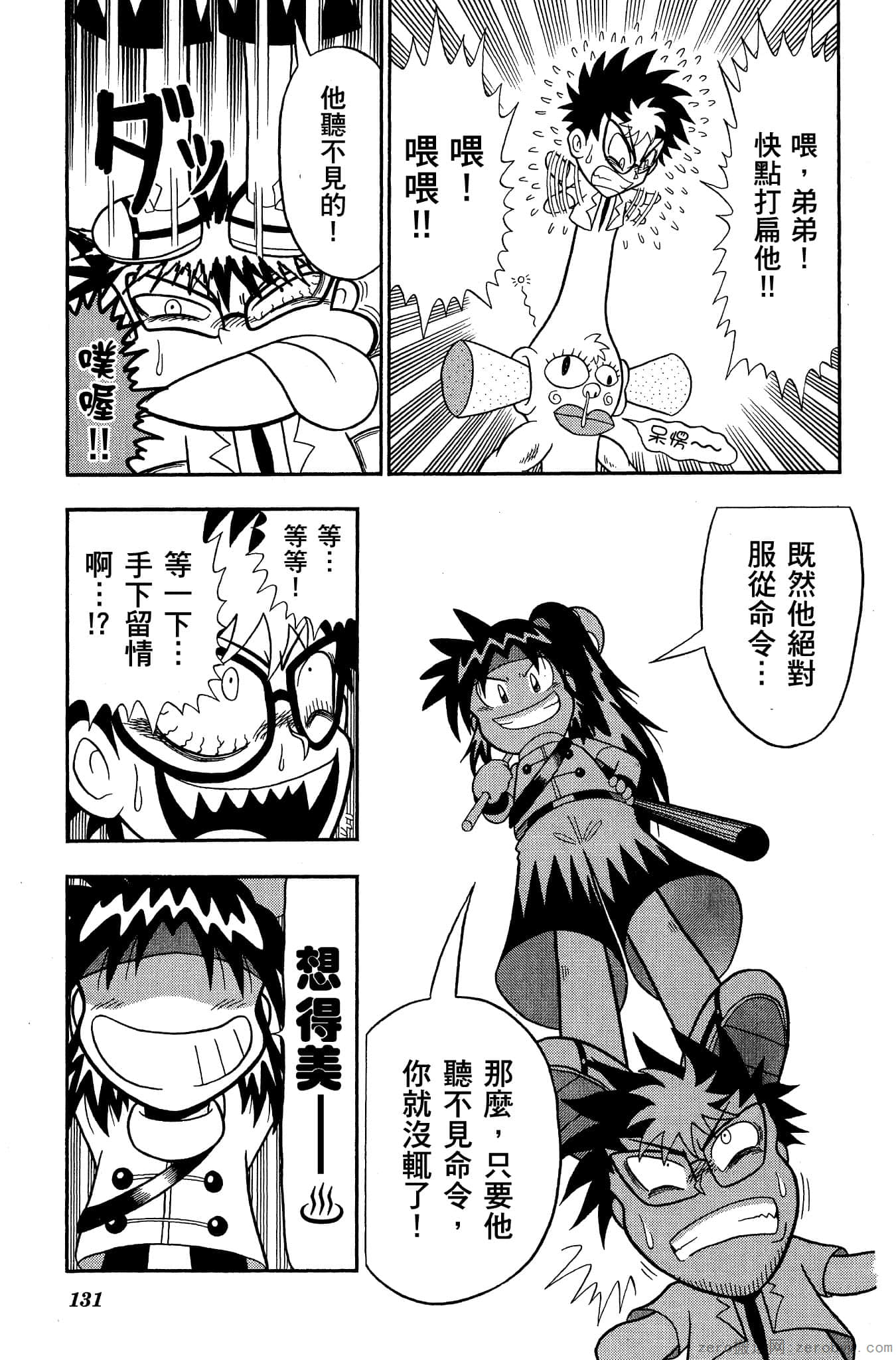 Page 130