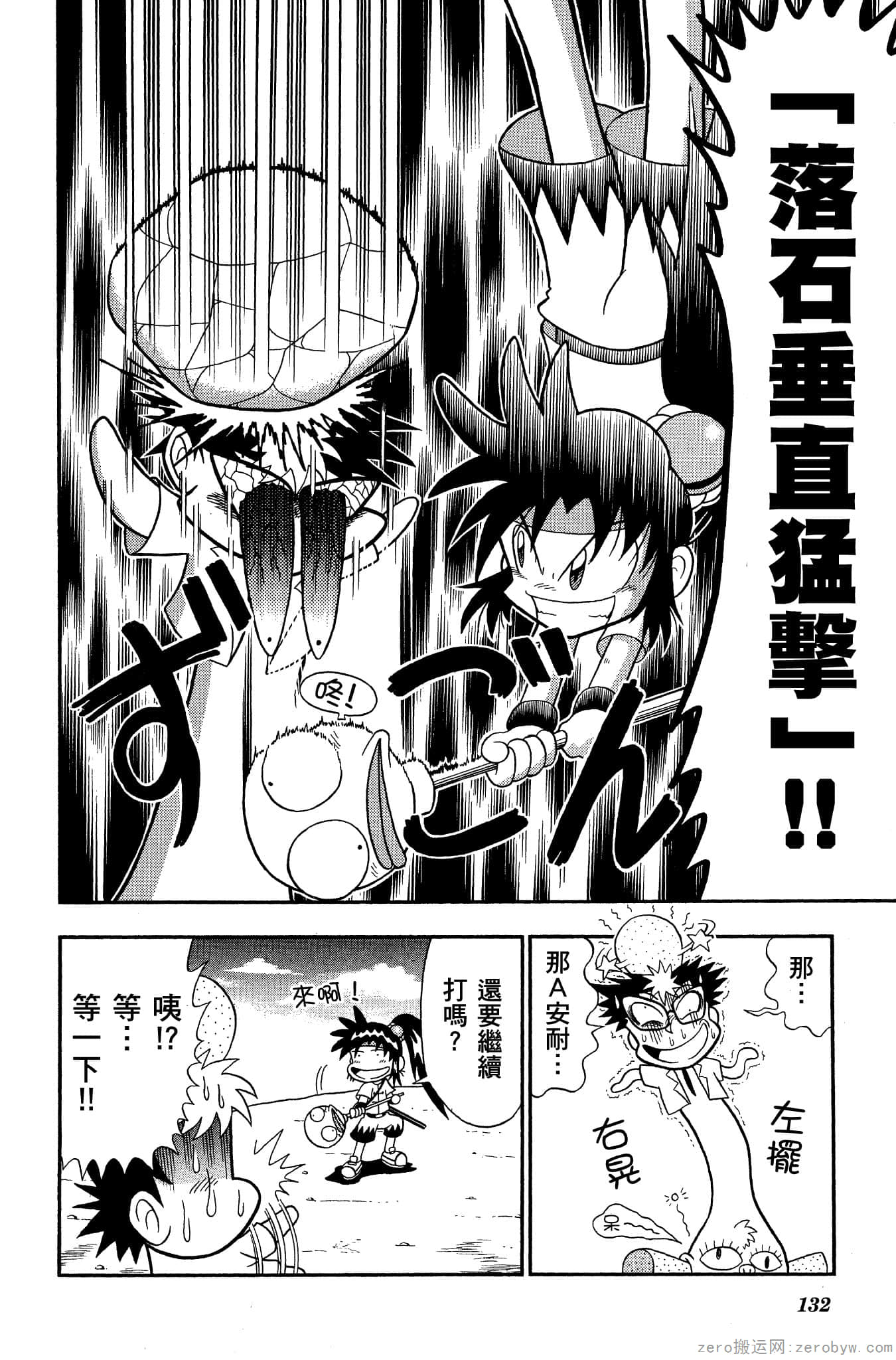 Page 131