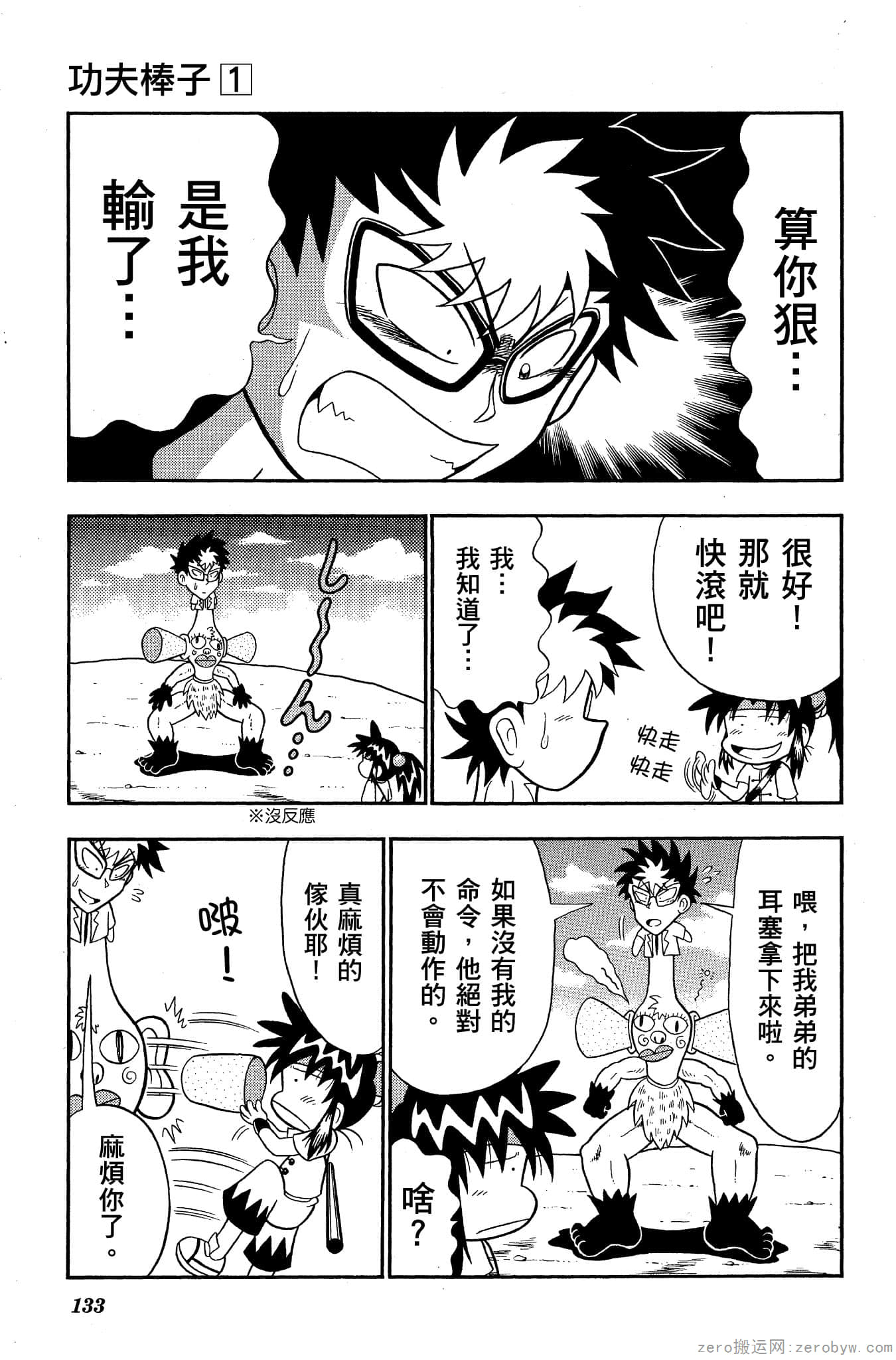 Page 132