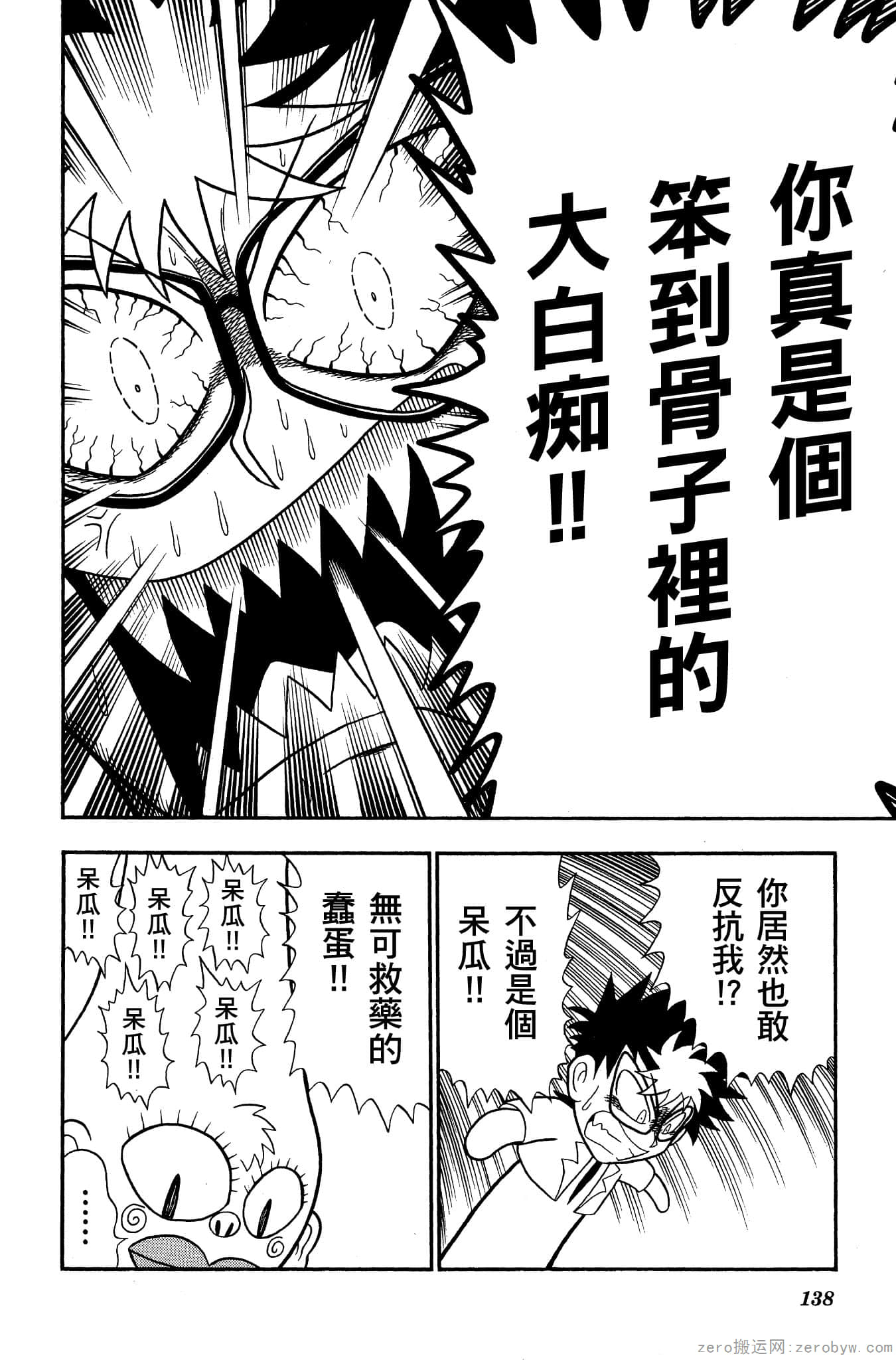 Page 137