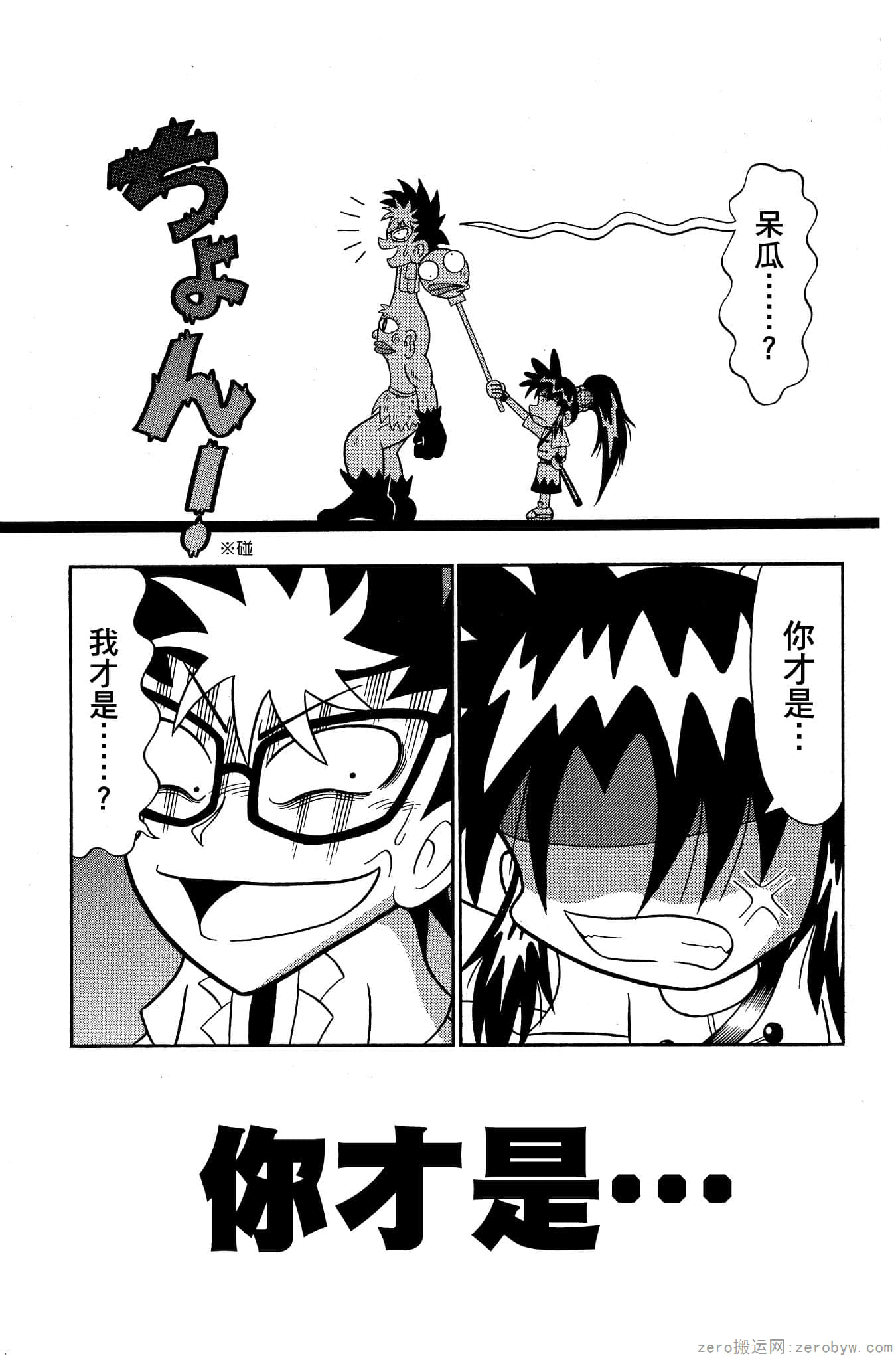 Page 138