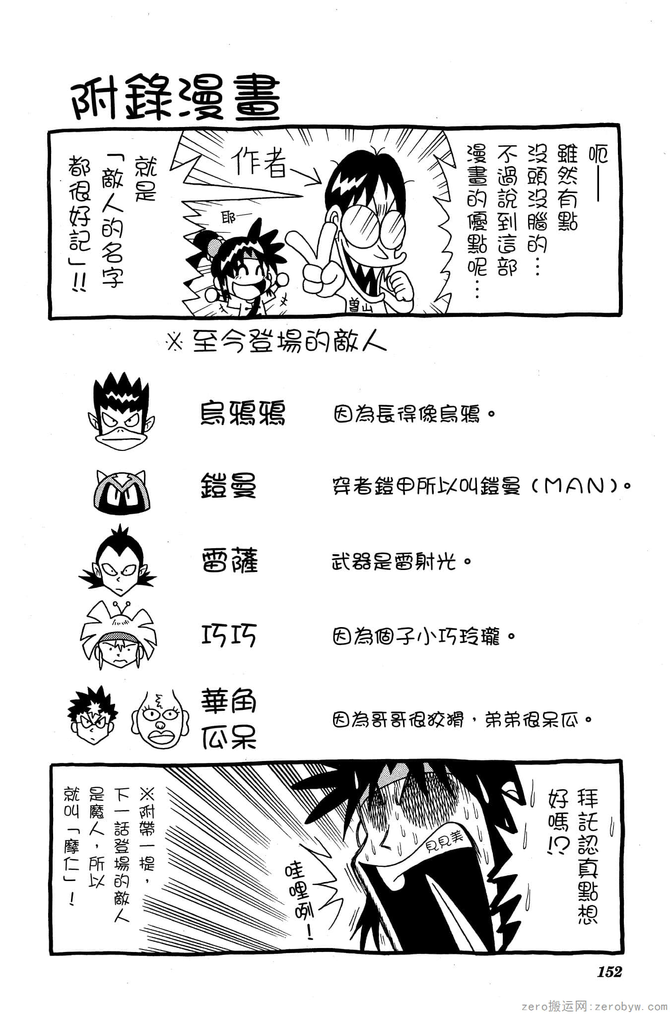 Page 151
