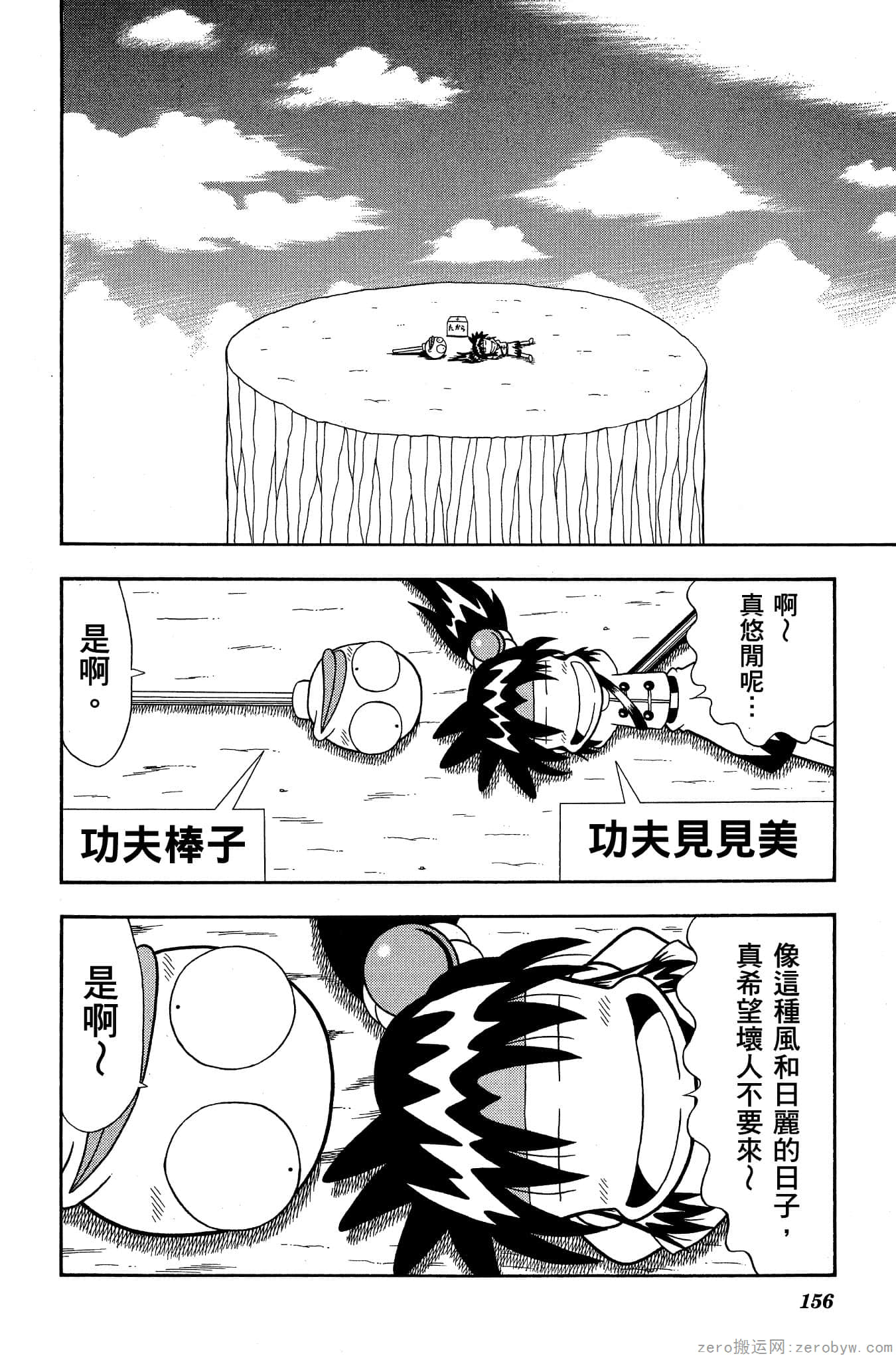 Page 155